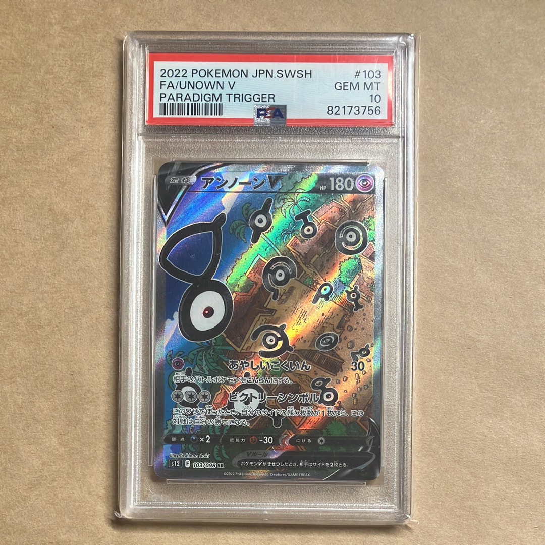 PSA10】アンノーンV SR:SA[s12 103/098](拡張パック「パラダイム