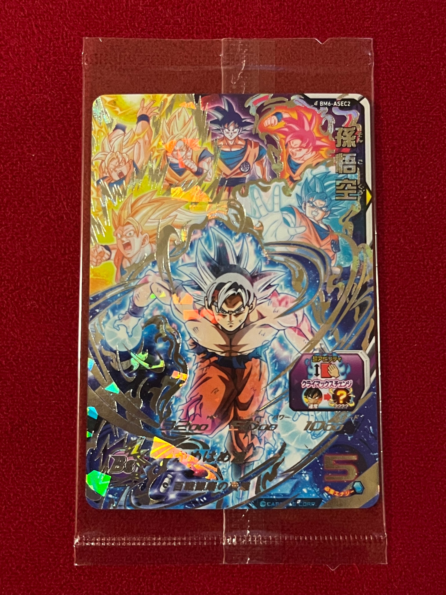 PSA10】孫悟空 UR[BM7-SEC](スーパードラゴンボールヒーローズ