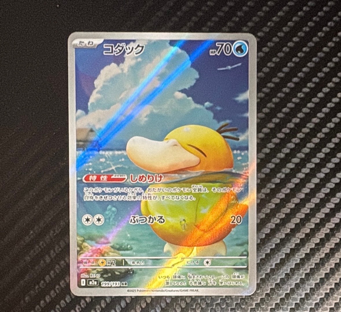 PSA10】ピカチュウVMAX（バンザイピカチュウ）: プロモ[S-P 123