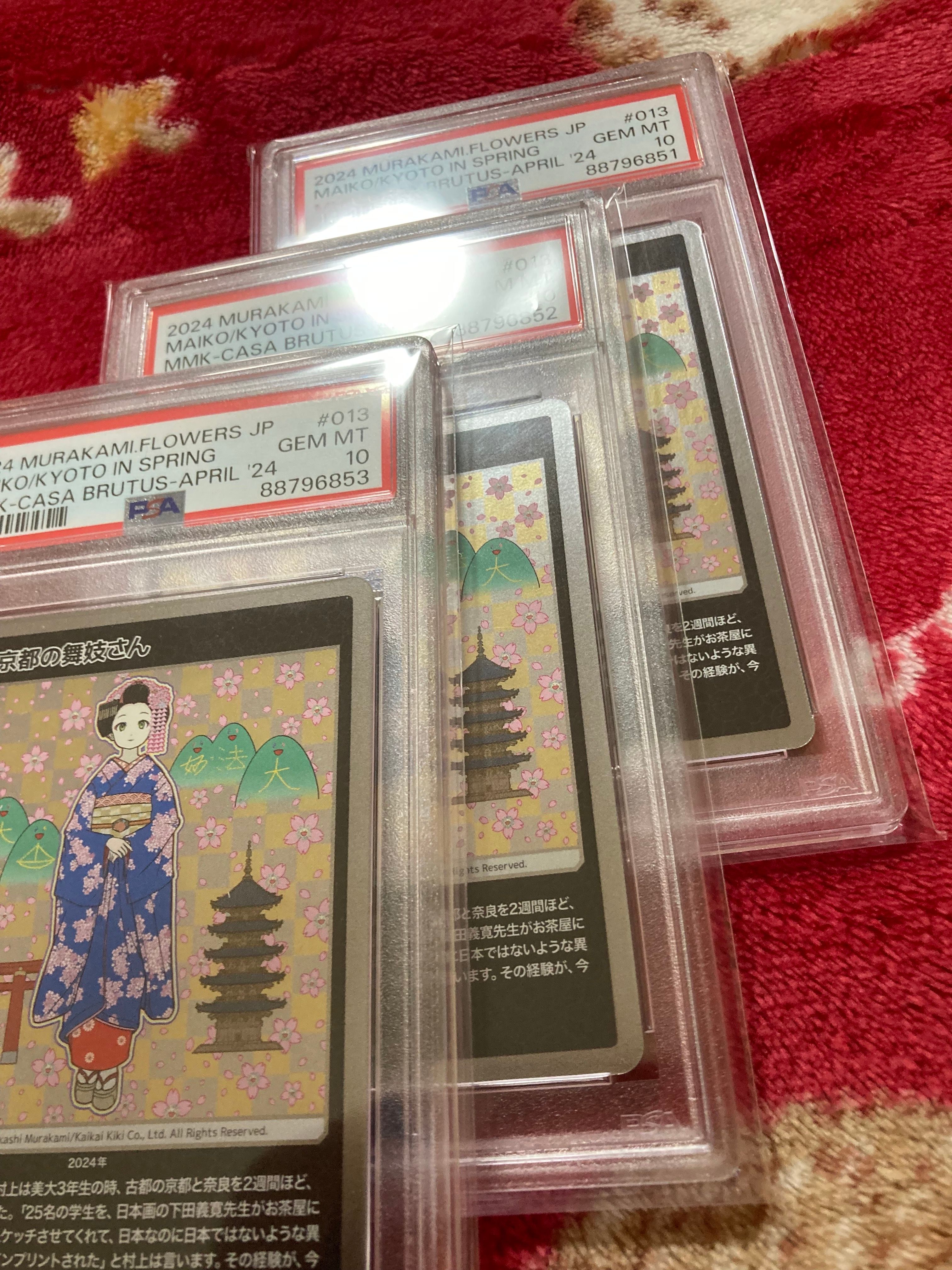 2024 FLOWERS TAKASHI MURAKAMI MAIKO