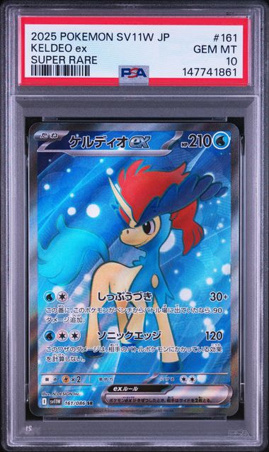 ケルディオex SR [SV11W 161/086](拡張パック「ホワイトフレア」)通販