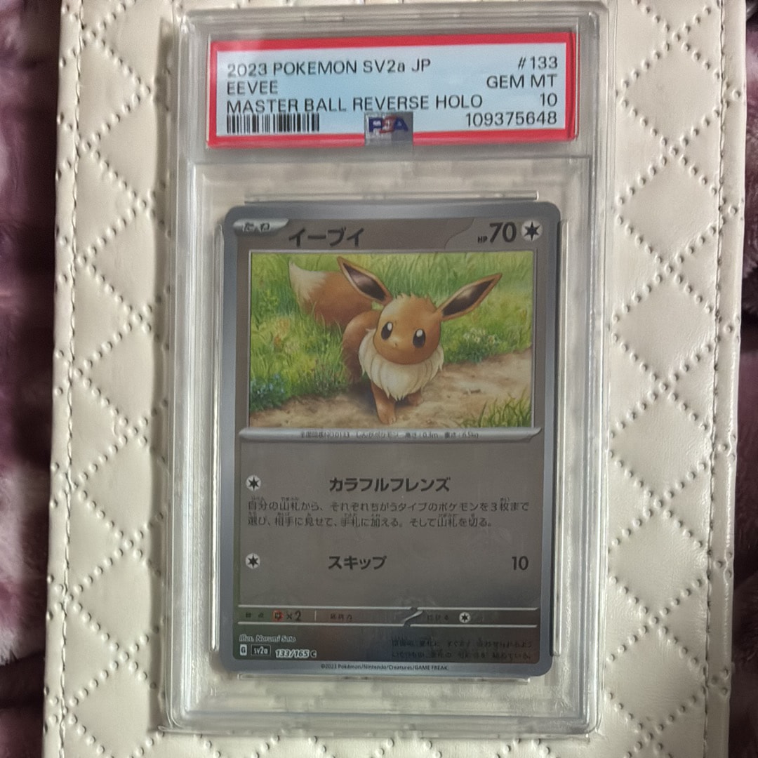 イーブイ C: マスターボールミラー[SV2a 133/165](強化拡張パック「ポケモンカード151」)