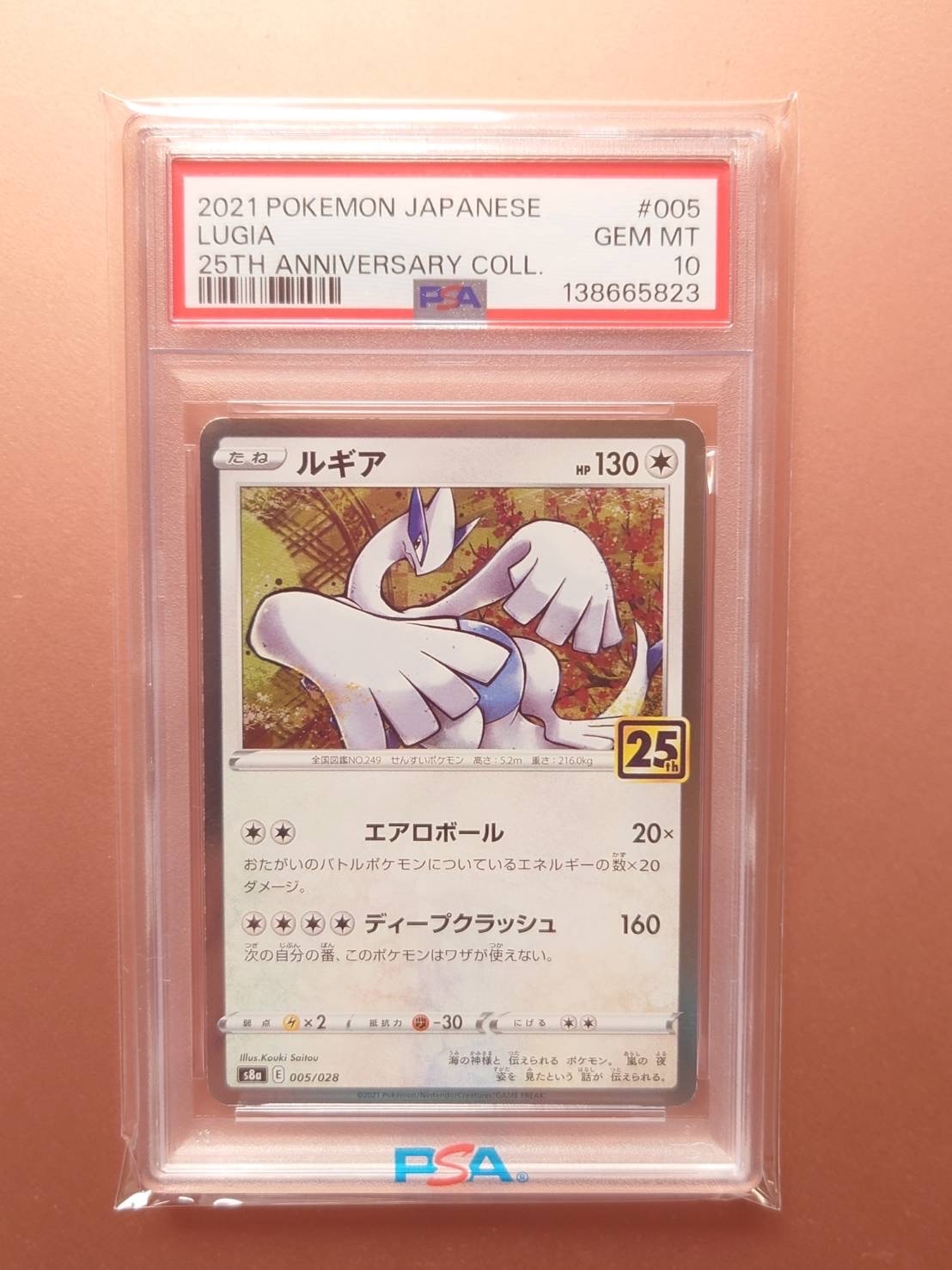 PSA10 ルギア 25th 005/028 ポケモンカード ルギア(25th)【-】{005/028}