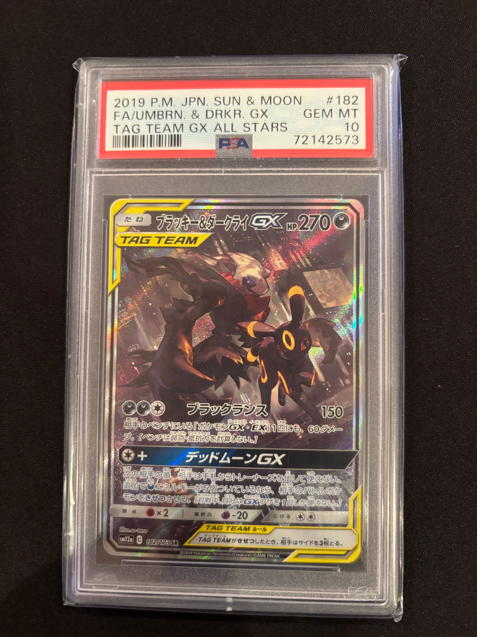ブラッキー&ダークライGX SR: SA[SM12a 182/173](ハイクラスパック