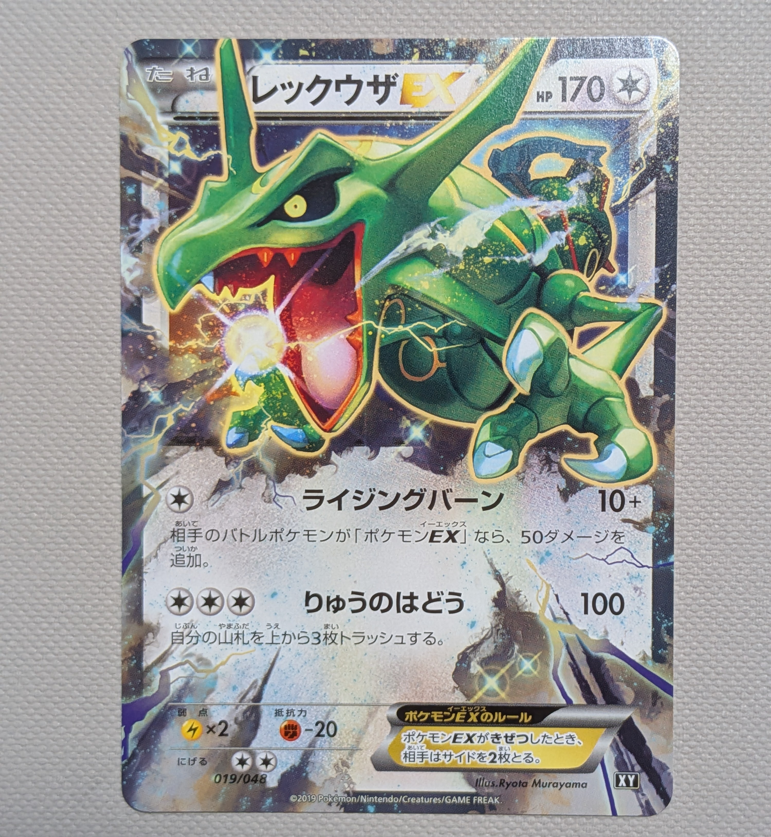 ライチュウ ★ 拡張パック 伝説の飛翔 038/082 psa9 ポケモンカード ライチュウ ☆ 拡張パック 伝説の飛翔 038/082 - メルカリ
