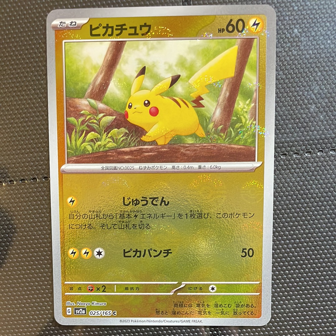 ピカチュウ C: モンスターボールミラー[SV2a 025/165](強化拡張パック「ポケモンカード151」)