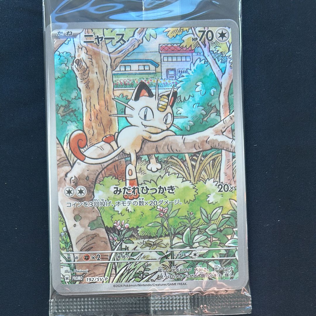 ニャース P [SV-P 192](スタートデッキ Generations「スペシャルバトルセット」) 未開封パック