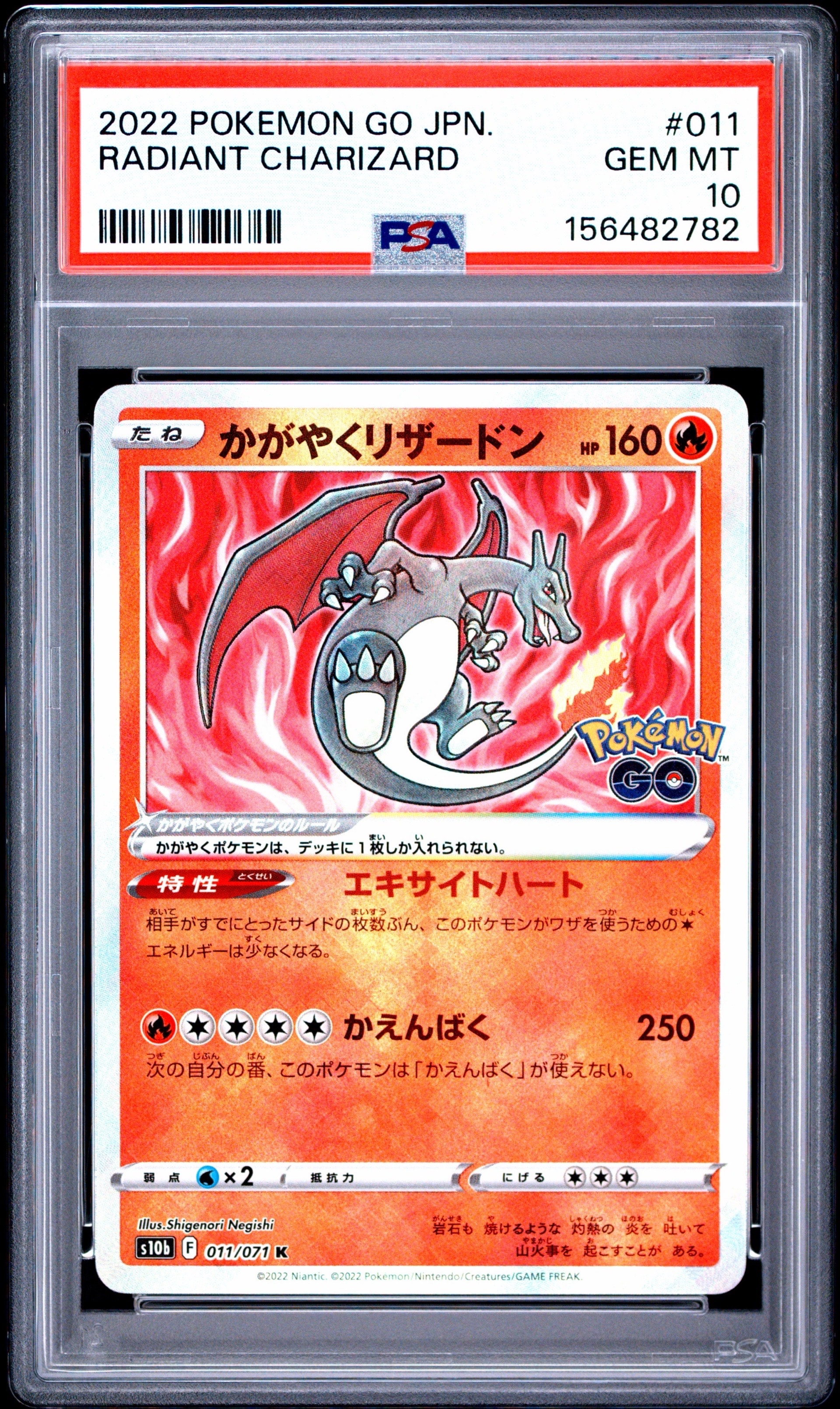 PSA10】かがやくリザードン K[S10b 011/071](強化拡張パック「Pokemon