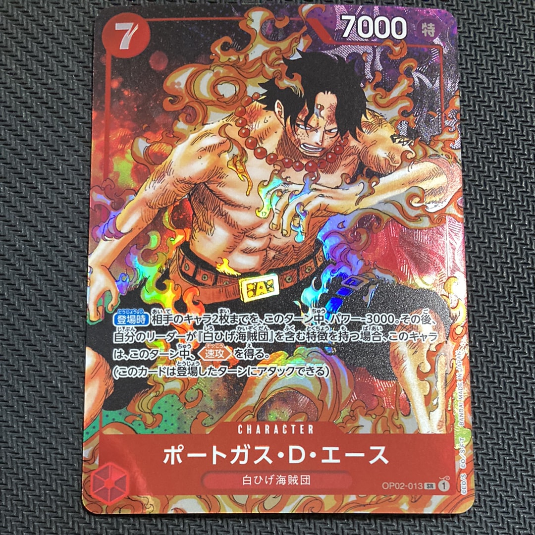 ポートガス・D・エース SR-P [OP02-013] (ブースターパック頂上決戦)