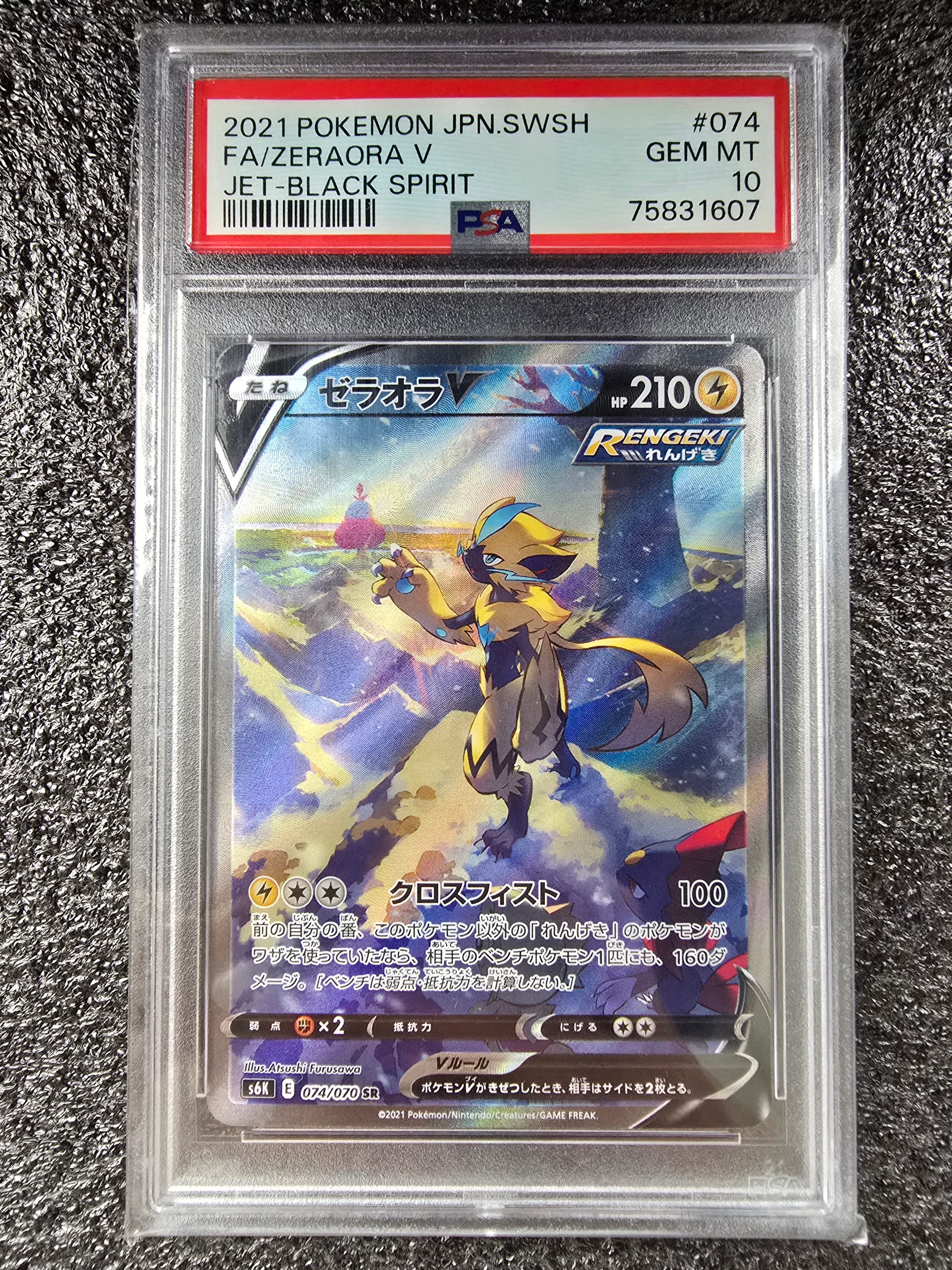 Zeraora V SR: SA[S6K 074/070](Expansion Pack "Jet-Black Spirit")