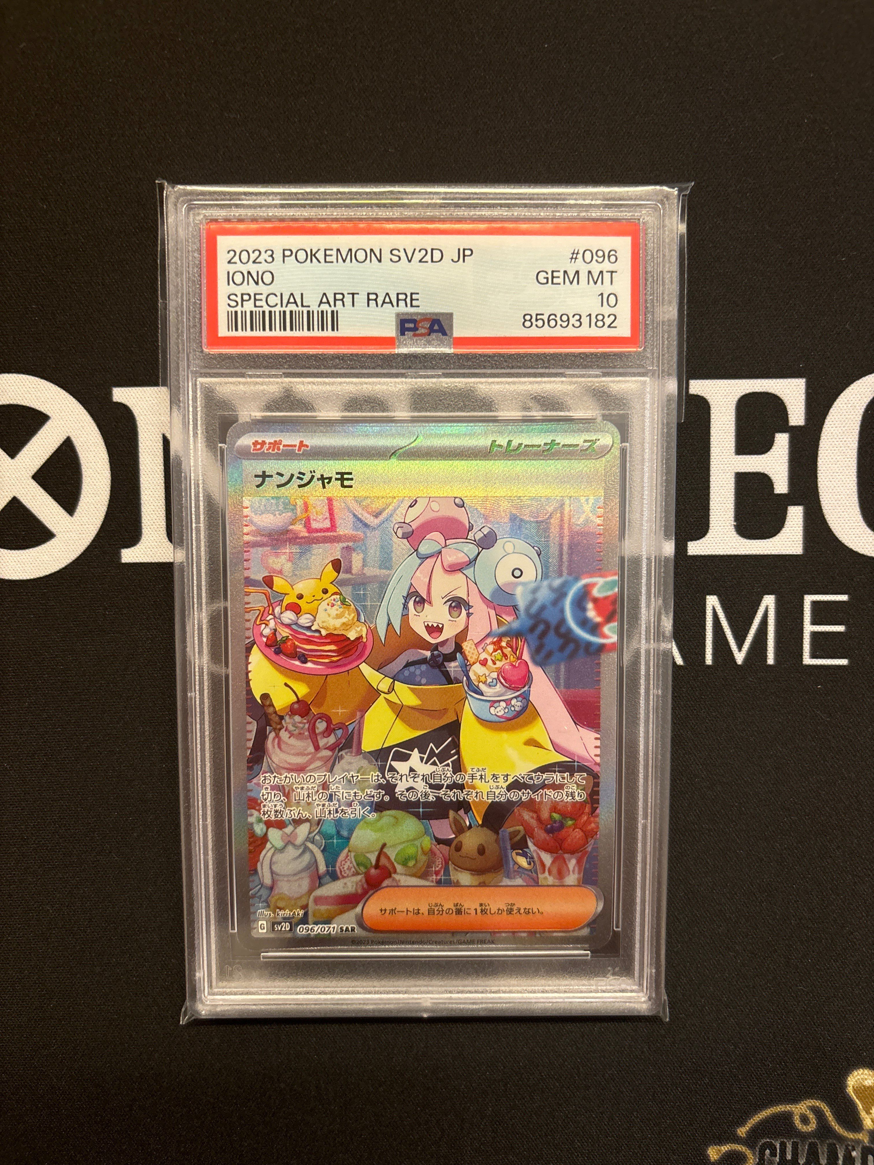 ナンジャモ SAR[SV2D 096/071](拡張パック「クレイバースト」)