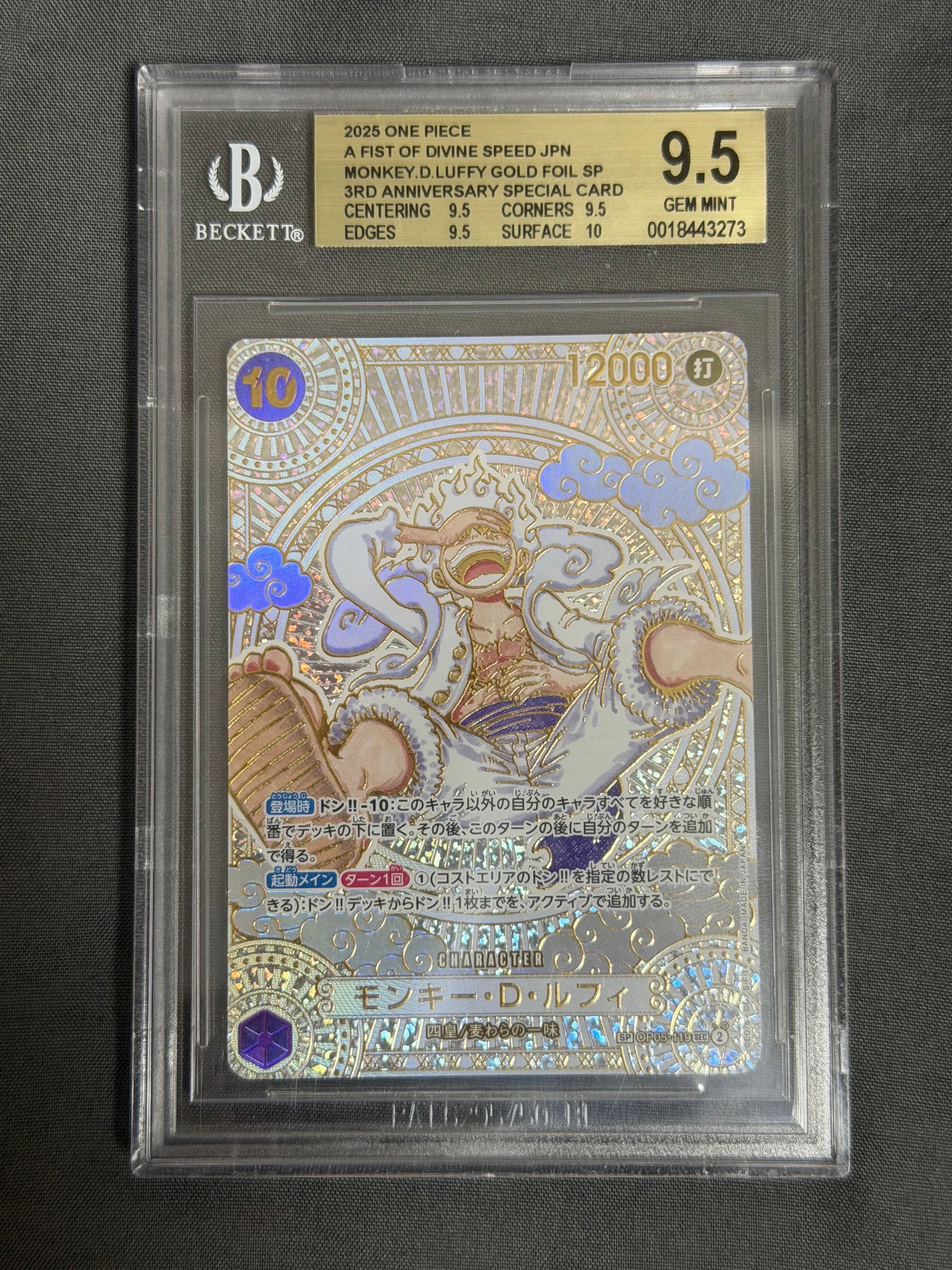 BGS9.5】モンキー・D・ルフィ SEC-SPC :3周年スペシャルカード