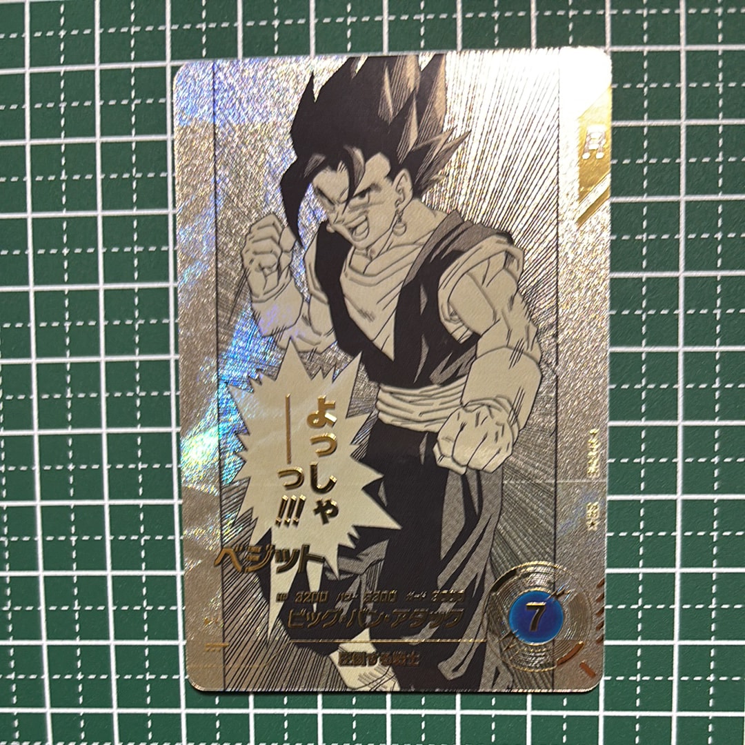 ベジット SR★ [APT-016](アドバンスパック「ドラゴンボール 40th アニバーサリー エディション」)