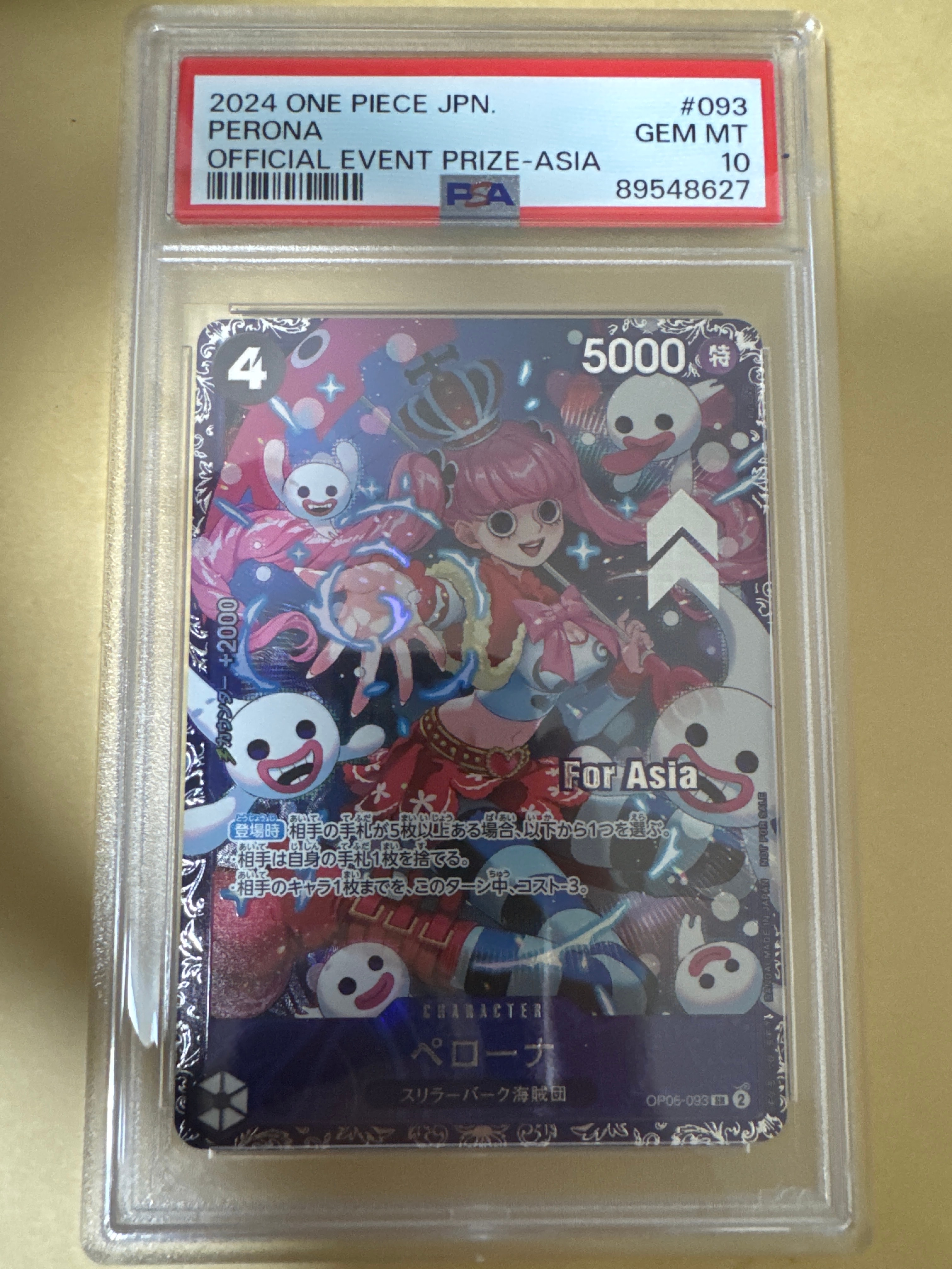 ペローナ SR [OP06-093](フラッグシップバトル ベスト8記念品) for Asia