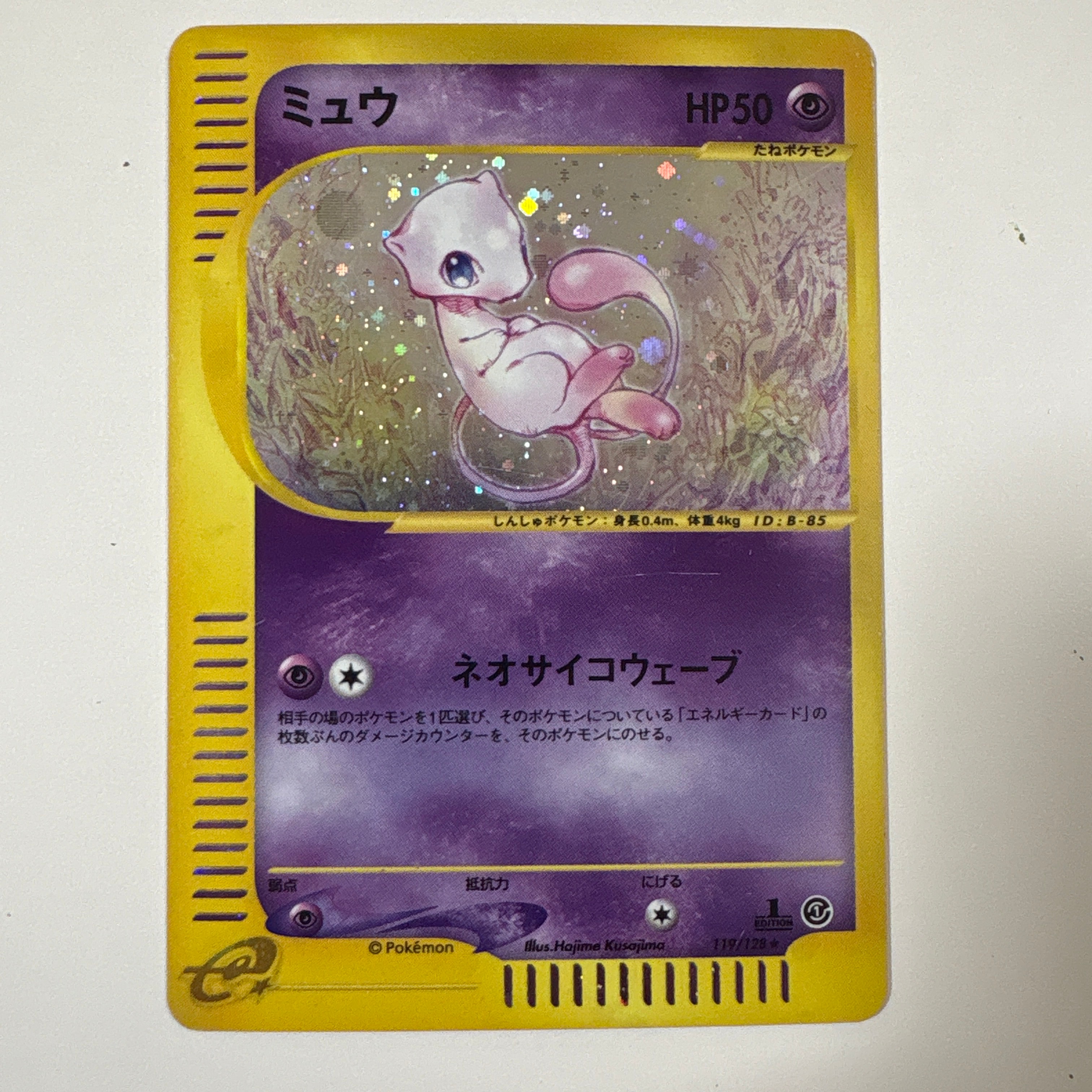 ヒトカゲ C :1ED [CP3 003/032](コンセプトパック「ポケキュン