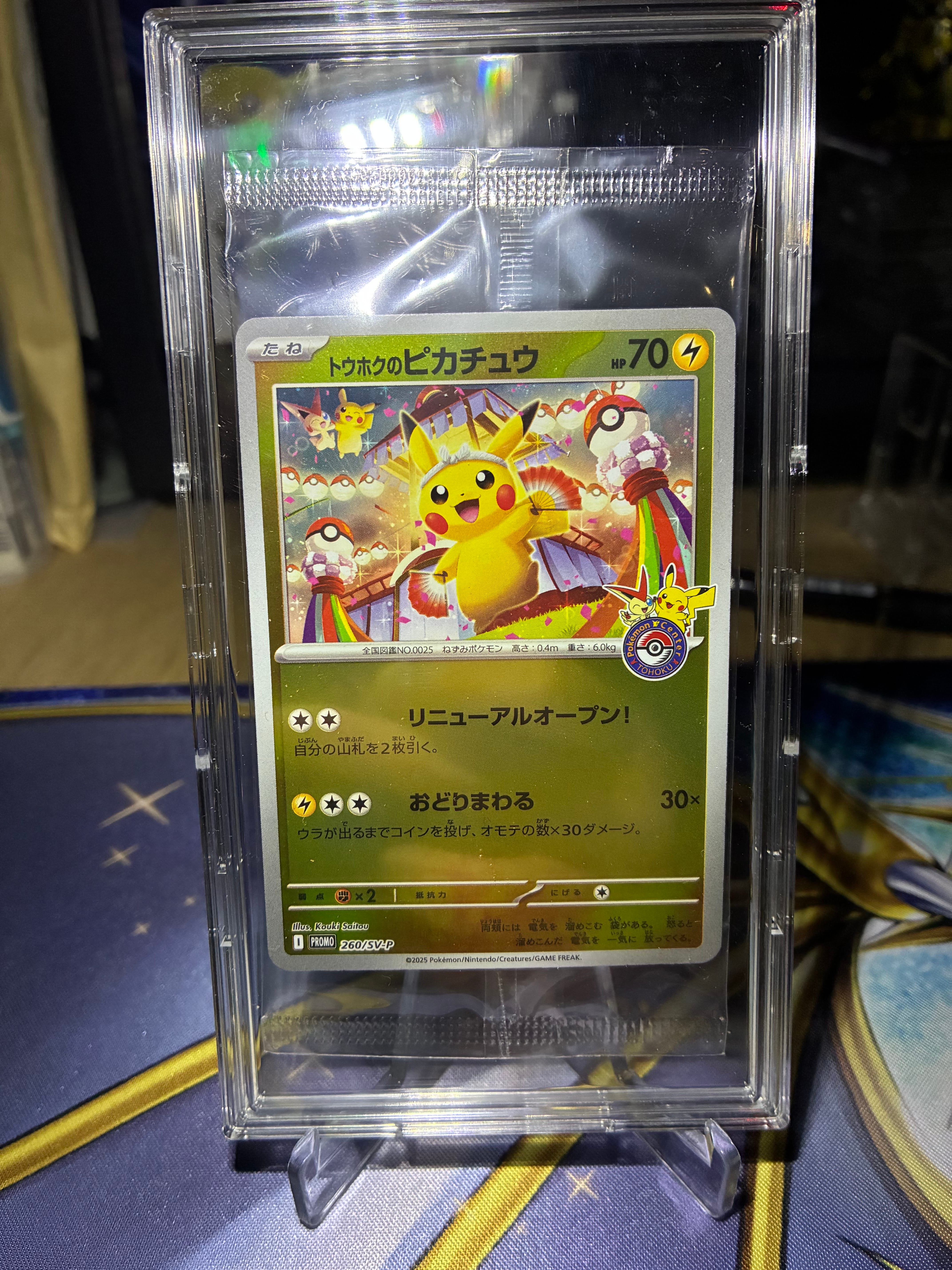 トウホクのピカチュウ P [SV-P 260](スペシャルBOX「ポケモンセンタートウホク」)