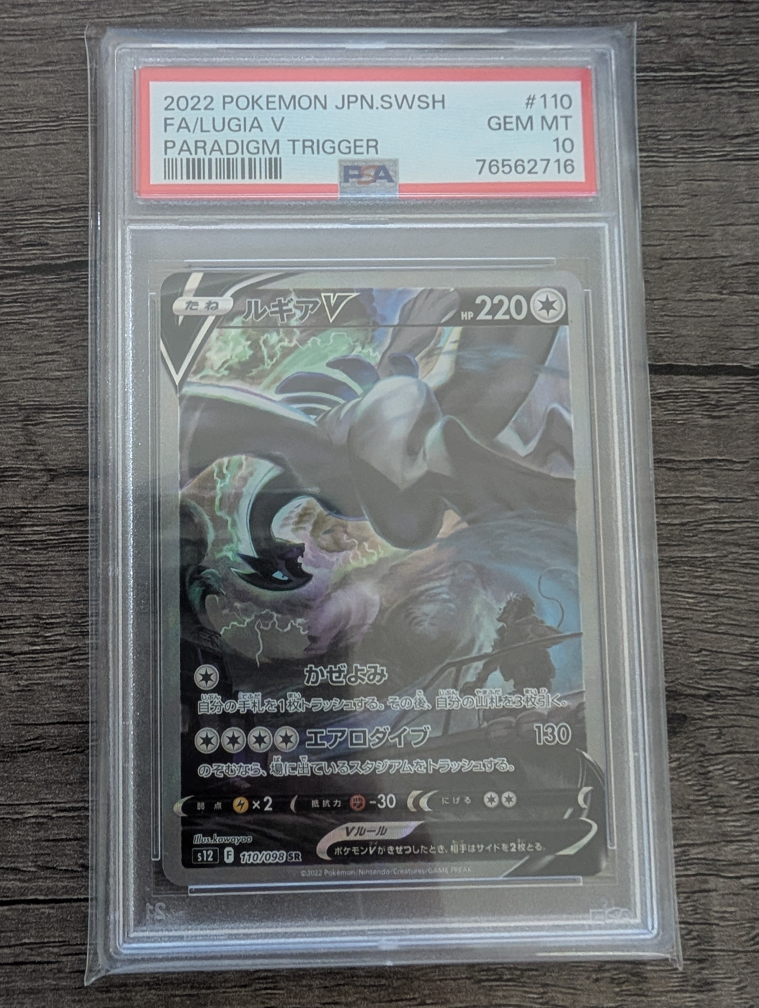 MフーディンEX SR :1ED [XY10 081/078](拡張パック「めざめる超王」)の