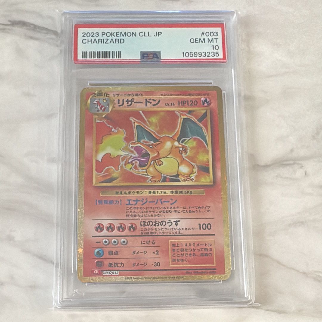 リザードン [CLL 003/032](ポケモンカードゲーム Classic)