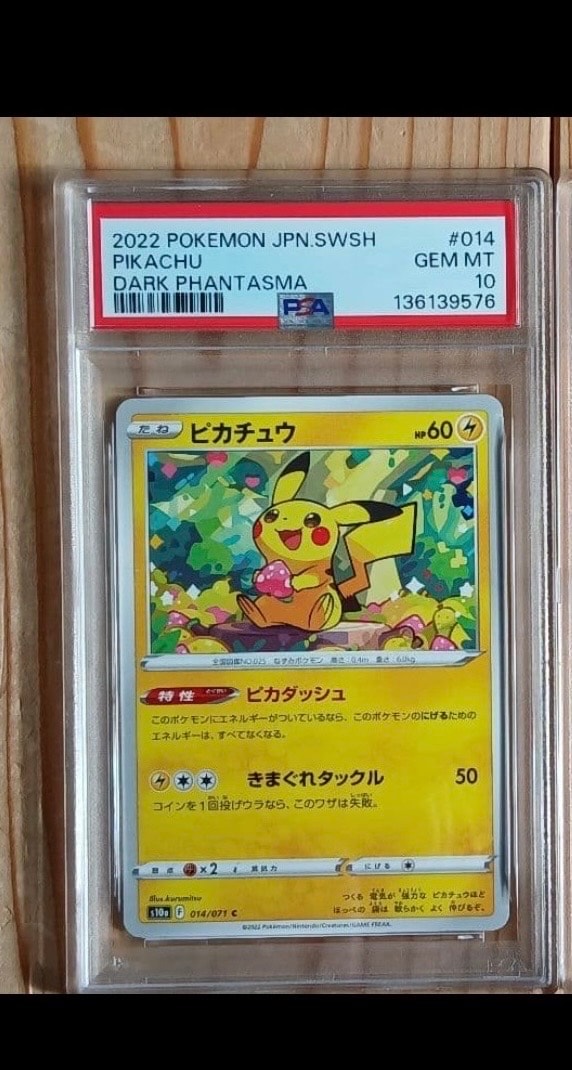 きゅん‼️ ピカチュウ PSA10 クルミツ 014 ダークファンタズマ PSA10 きゅん‼️ ピカチュウ PSA10 クルミツ 014 ダークファンタズマ PSA10