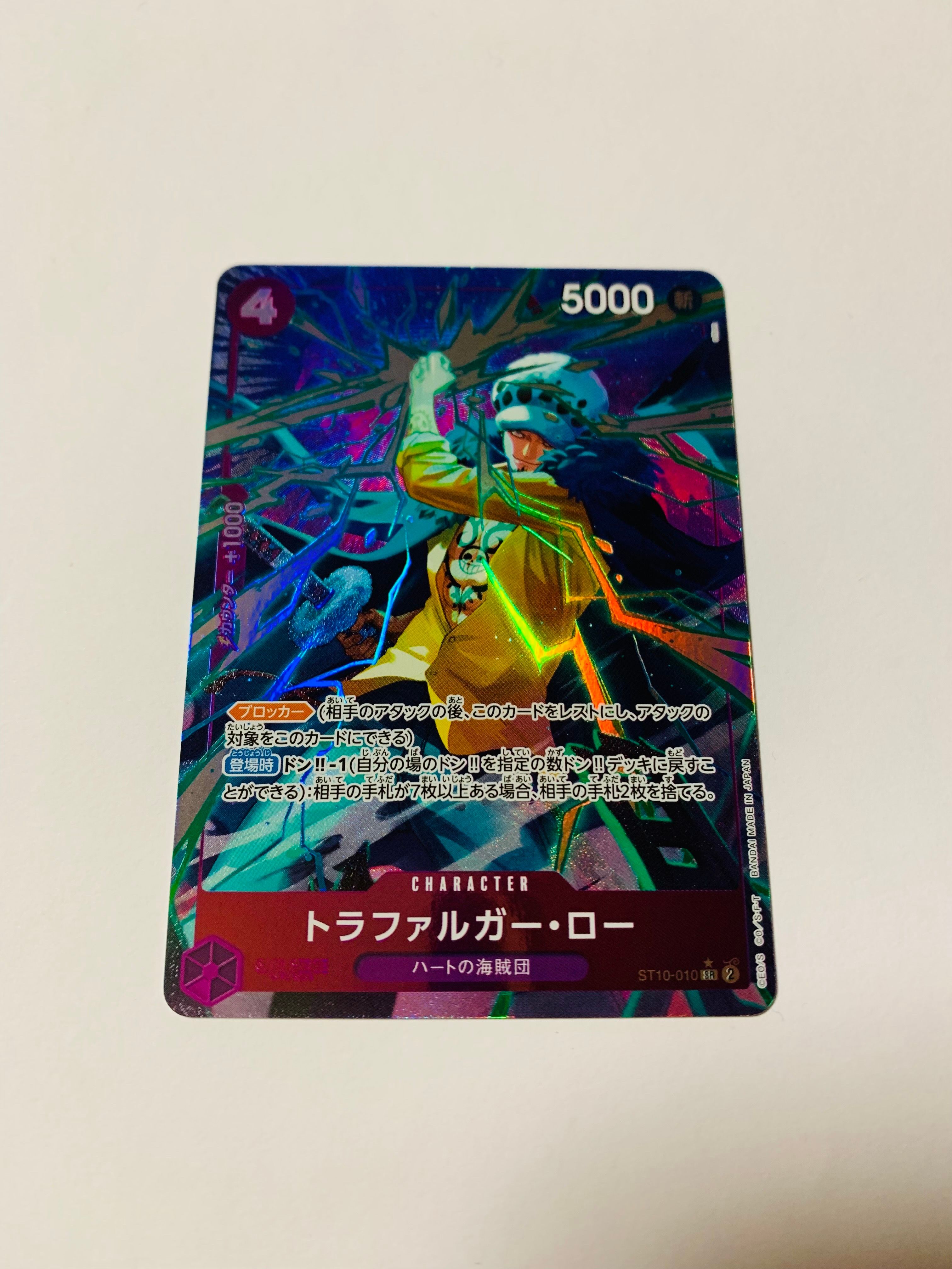 トラファルガー・ロー SR-P [ST10-010](プレミアムブースター「ONE PIECE CARD THE BEST」)