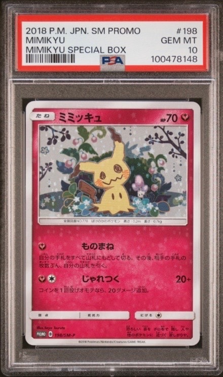 ニンフィアGX SSR SM8b GXウルトラシャイニー 238/150 ポケカ ニンフィアGX SSR[SM8b 238/150](ハイクラスパック「GXウルトラ
