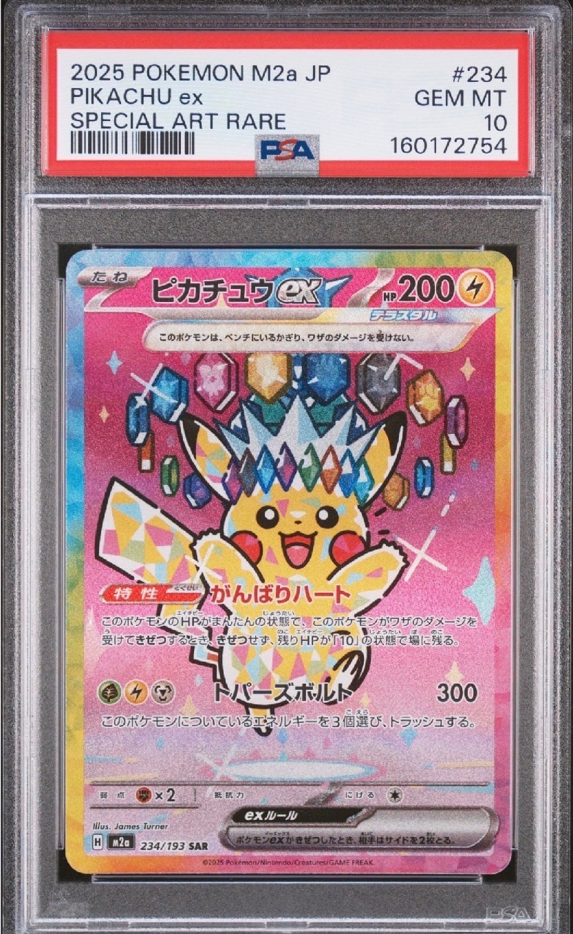 MバンギラスEX RR :1ED [XY7 043/081](拡張パック「バンデットリング