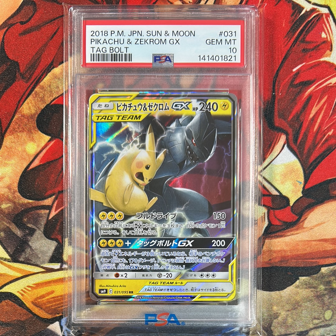 ピカチュウ&ゼクロムGX RR [SM9 031/095](拡張パック「タッグボルト