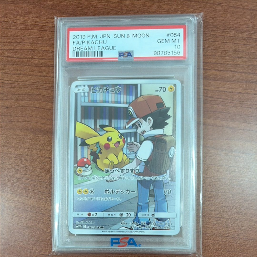 PSA10】ピカチュウ CHR[sm11b 054/049](強化拡張パック「ドリーム