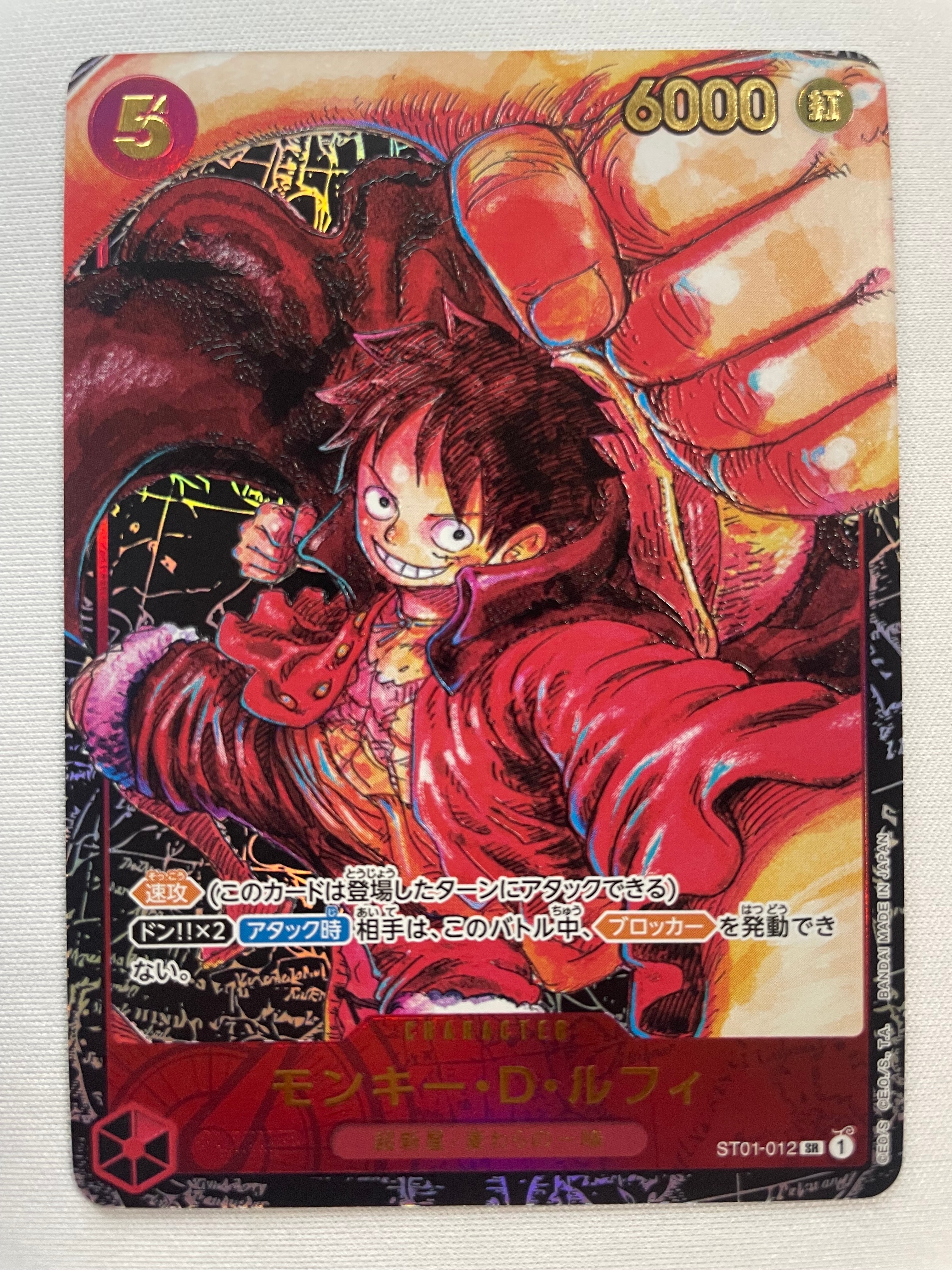 PSA10】モンキー・D・ルフィ SR [ST01-012] (ブースターパック 新時代