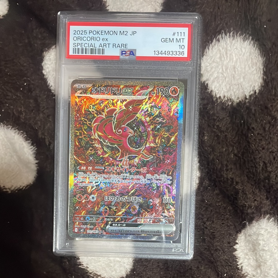 オドリドリex SAR [M2 111/080](拡張パック「インフェルノX」)