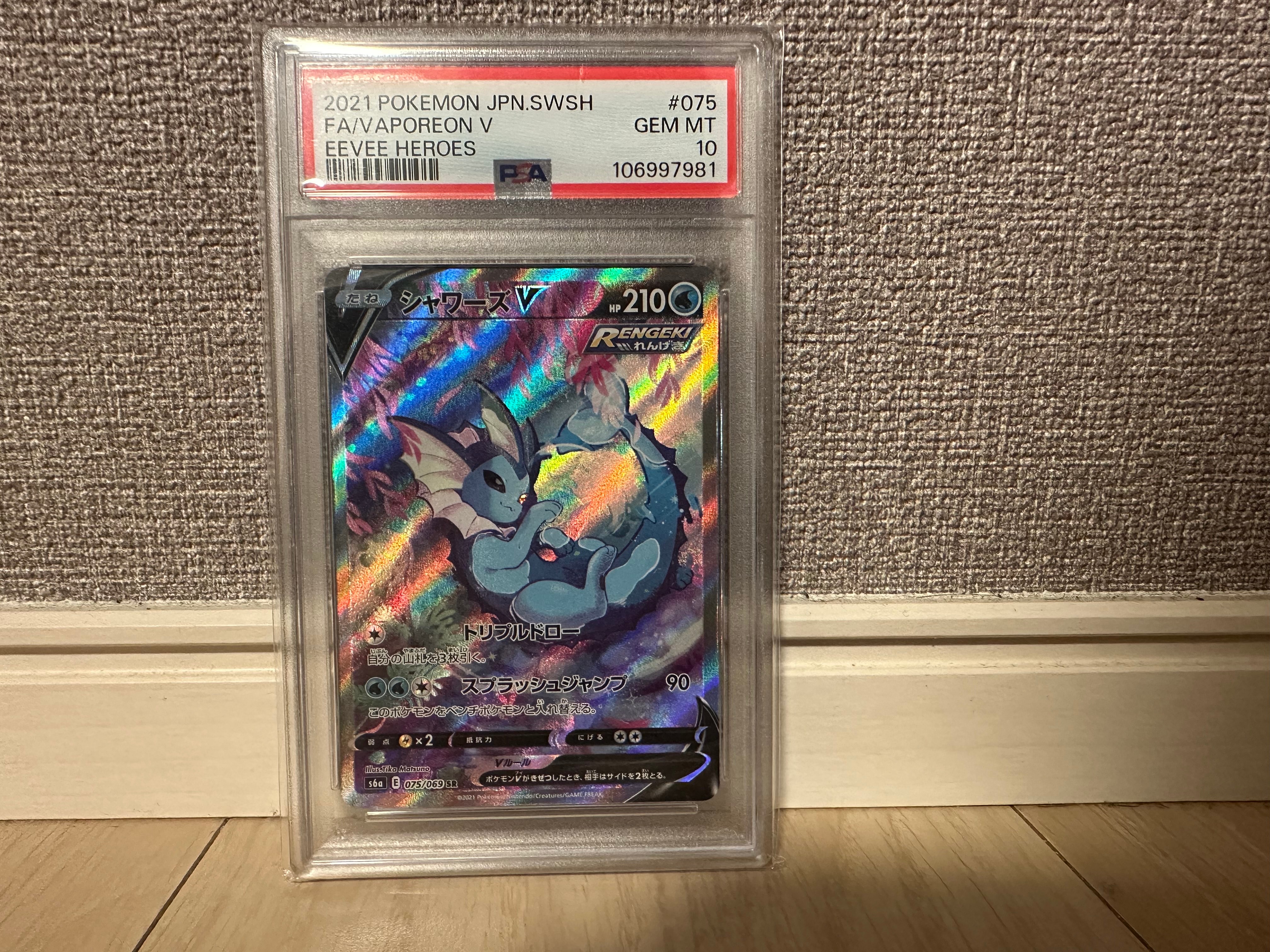 PSA10】ピカチュウ C [SV5M 023/071]](拡張パック「サイバージャッジ