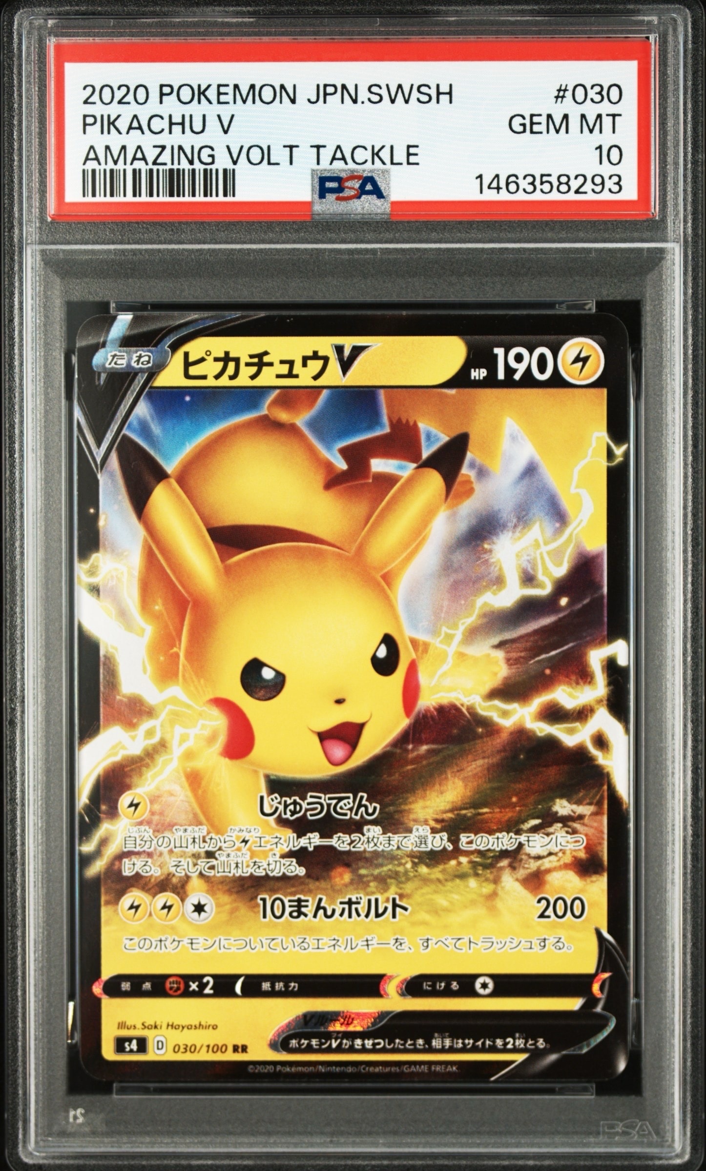 アンズ SR[SM9a 062/055](強化拡張パック「ナイトユニゾン」)の新品