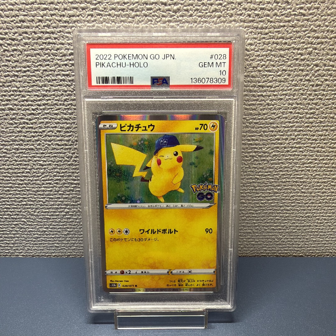 ピカチュウ R[s10b 028/071](強化拡張パック「Pokemon GO」)