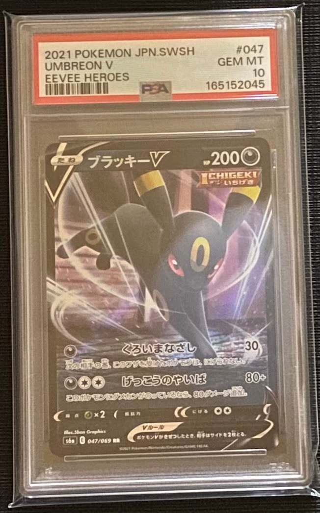 PSA10】ブラッキーV RR[S6a 047/069](強化拡張パック「イーブイ