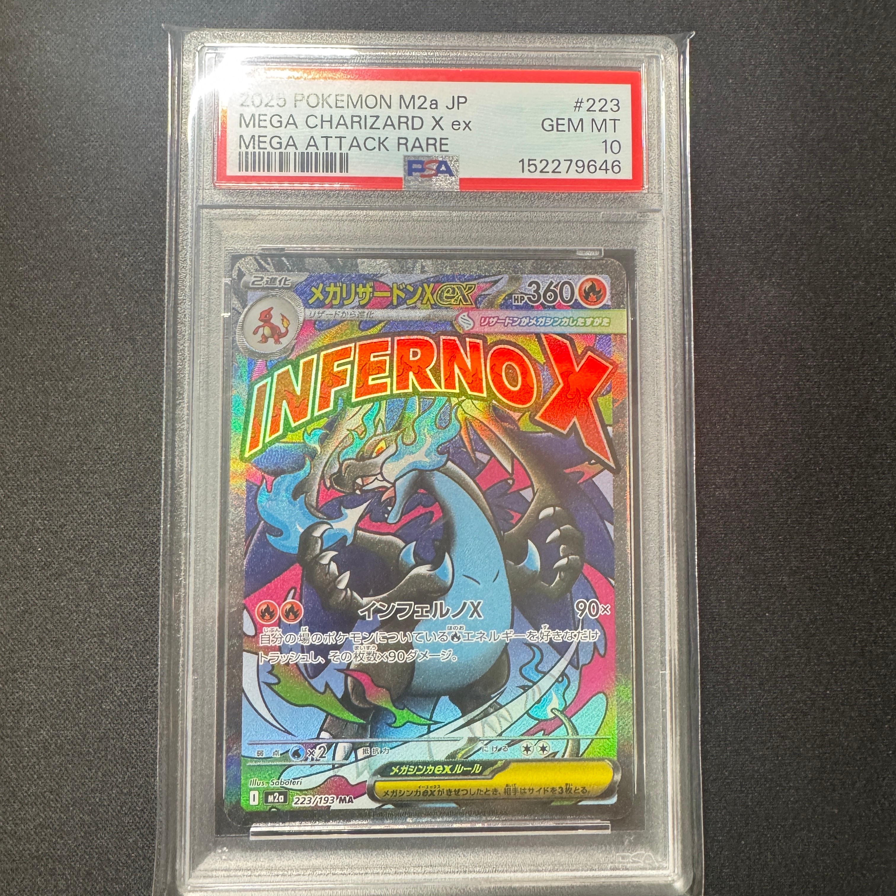 PSA10】メガリザードンXex MA [M2a 223/193](ハイクラスパック「MEGA