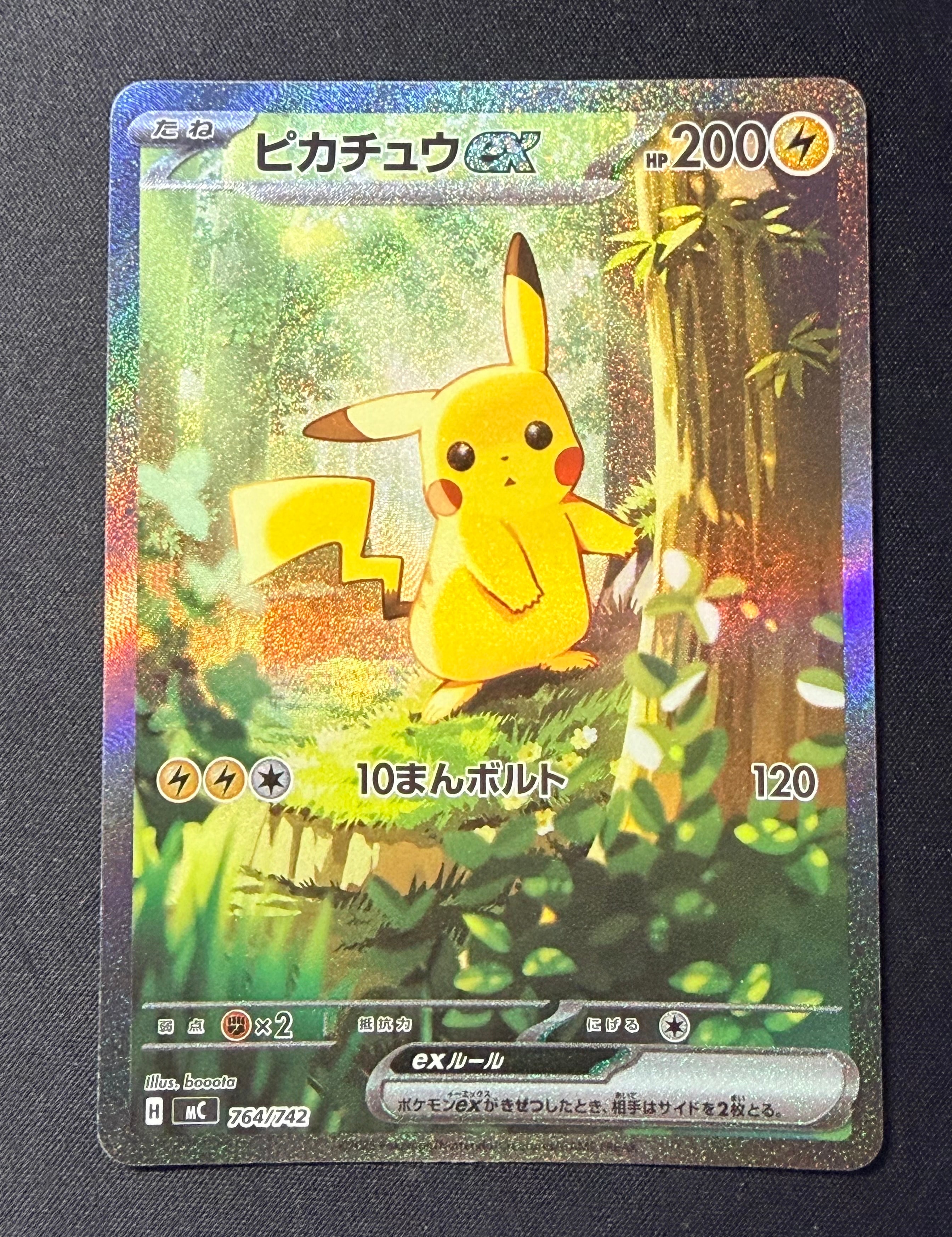 ピカチュウex SAR仕様 [MC 764/742](スタートデッキ100「バトルコレクション」)