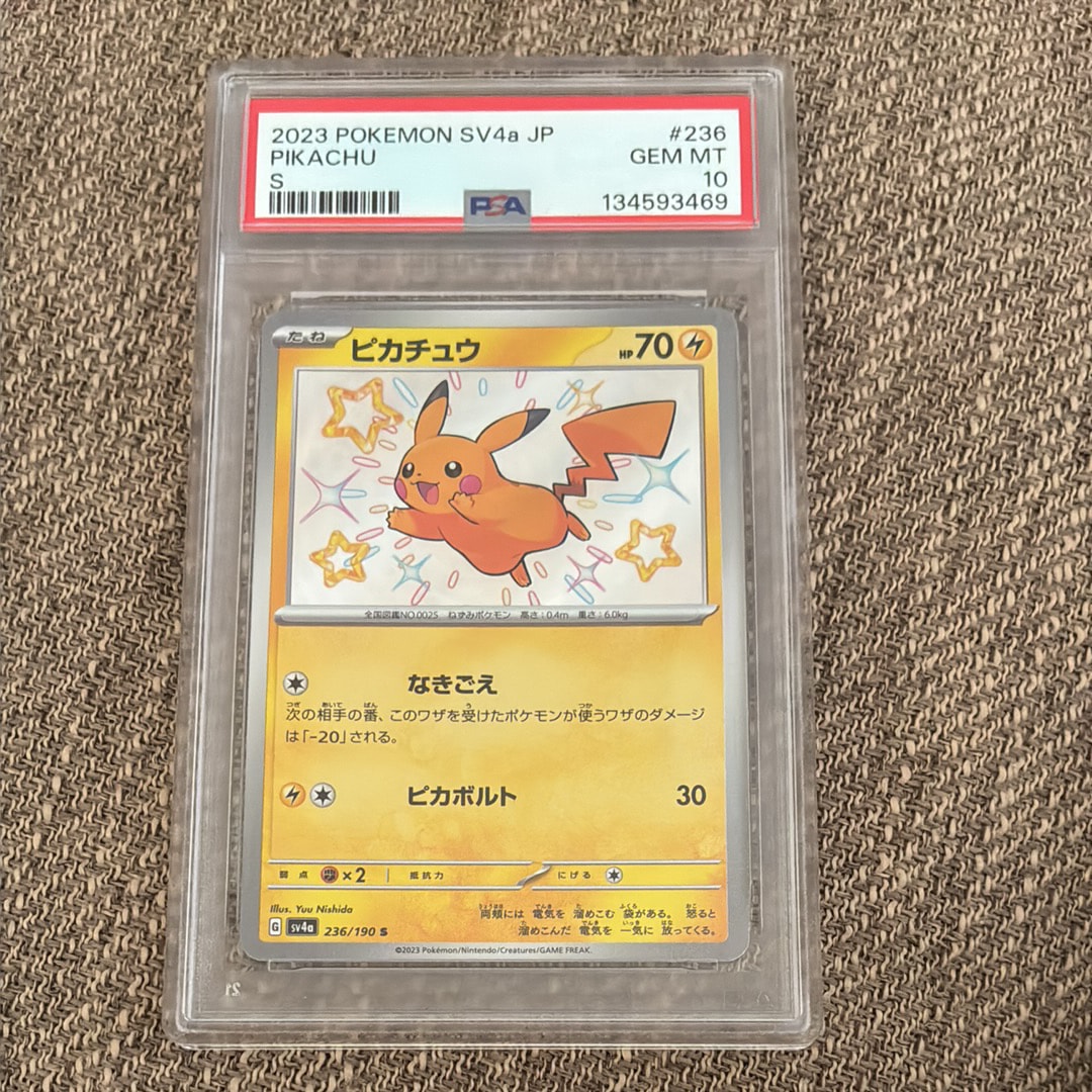 【PSA9】ポケモンカード　旧裏　コダック　ロケット団 PSA9】ポケモンカード 旧裏 コダック ロケット団 - メルカリ