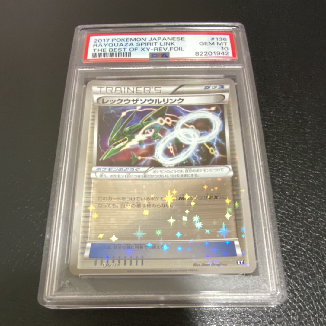 【匿名配送】PSA10 レックウザソウルリンク ミラー 136/171 XY 匿名配送】PSA10 レックウザソウルリンク ミラー 136/171 XY - メルカリ