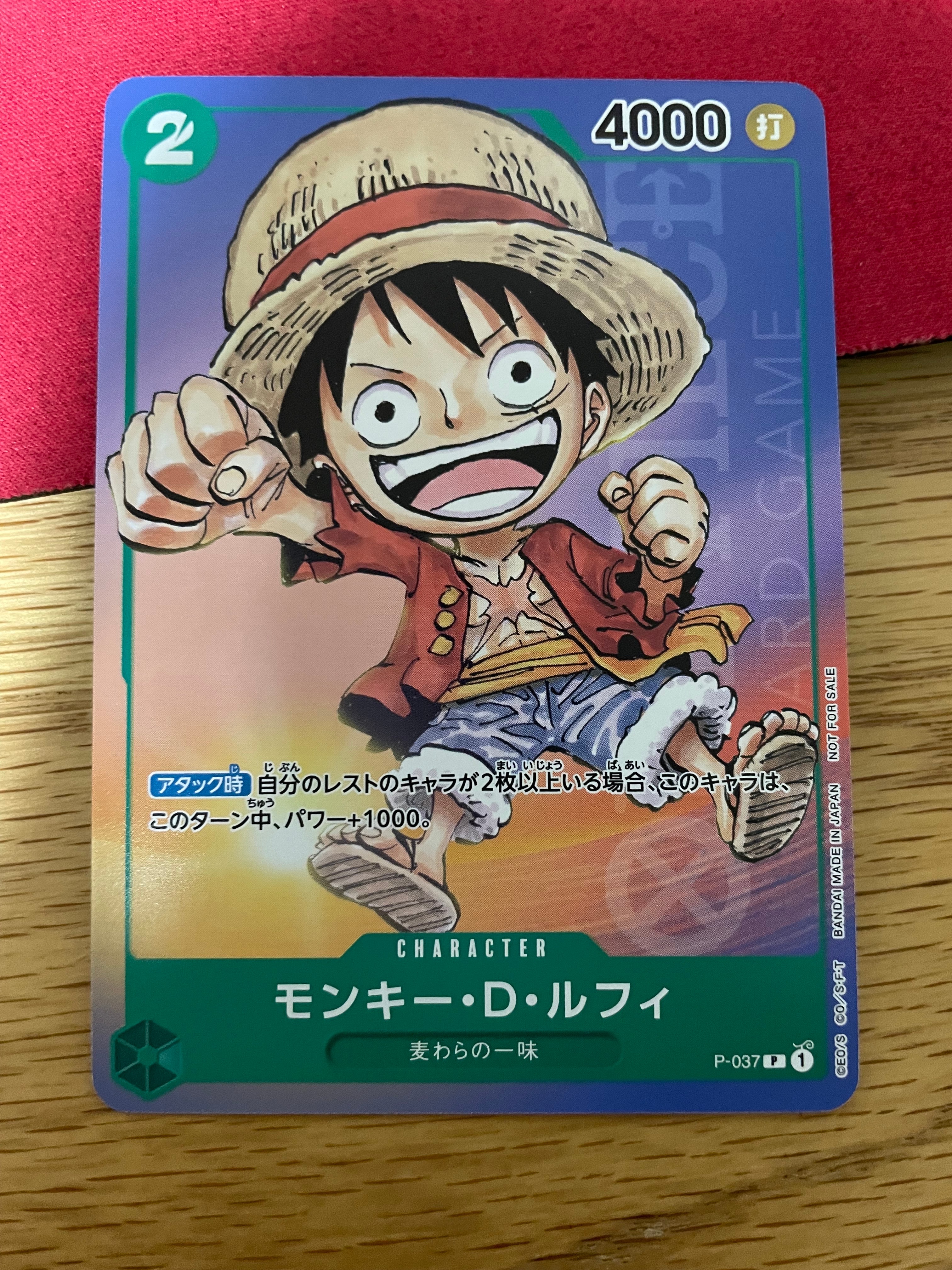 モンキー・D・ルフィ P [P-037] (最強ジャンプ 2023年 6月号 )