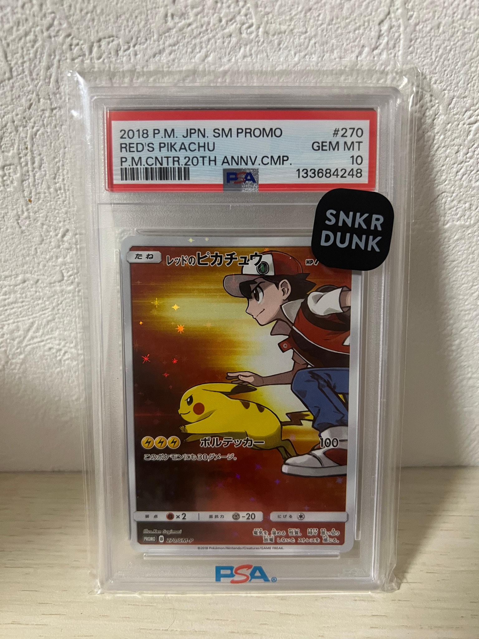 Red's Pikachu: PROMO[SM-P 270](SM-P Promotional cards)