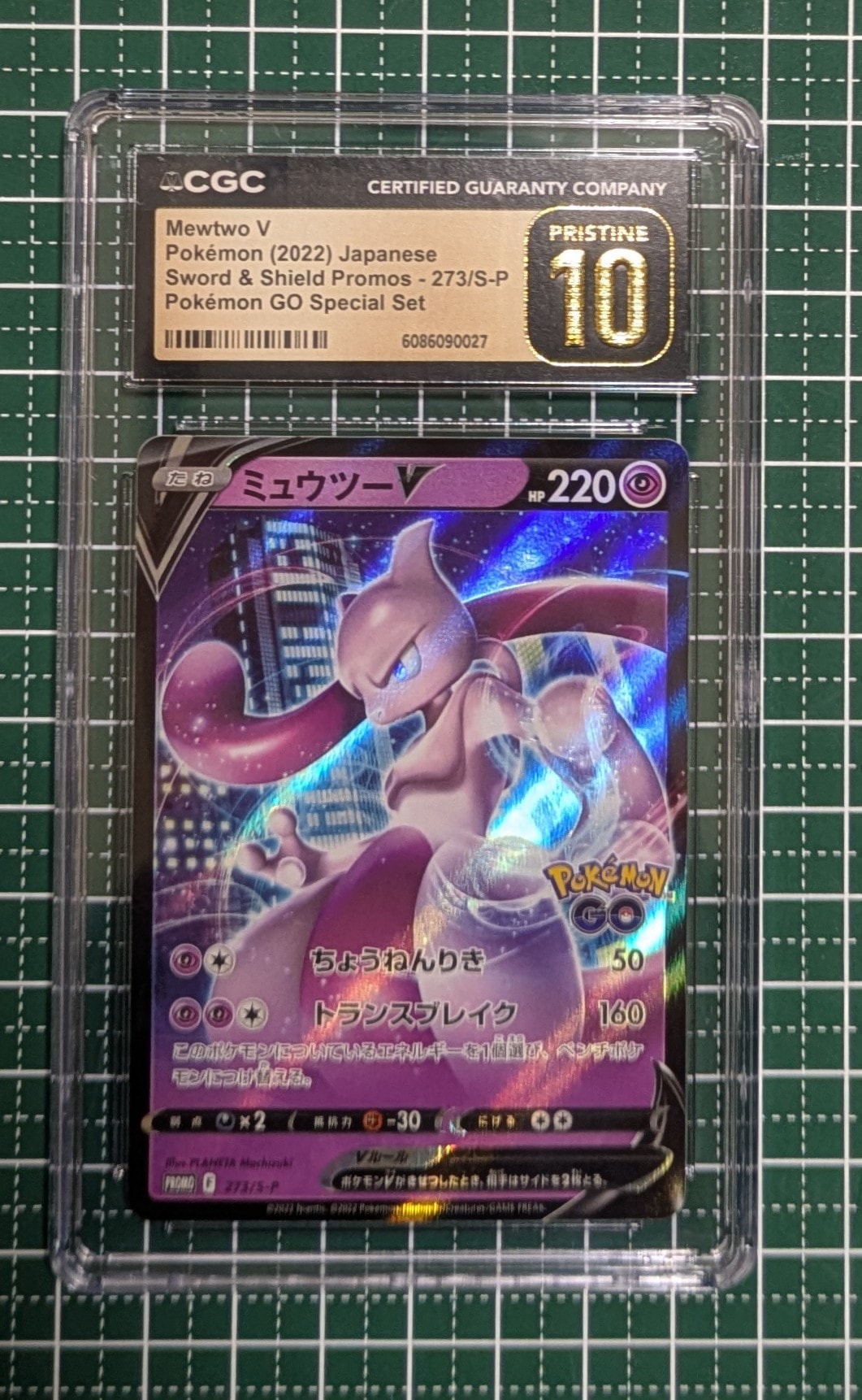 PSA10】ミュウツーV: プロモ[S-P 273](プロモーションカード「S-P」) 1