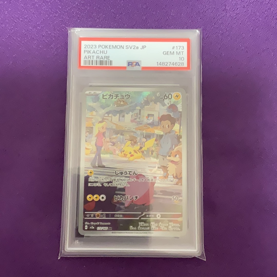 ピカチュウ AR[SV2a 173/165](強化拡張パック「ポケモンカード151