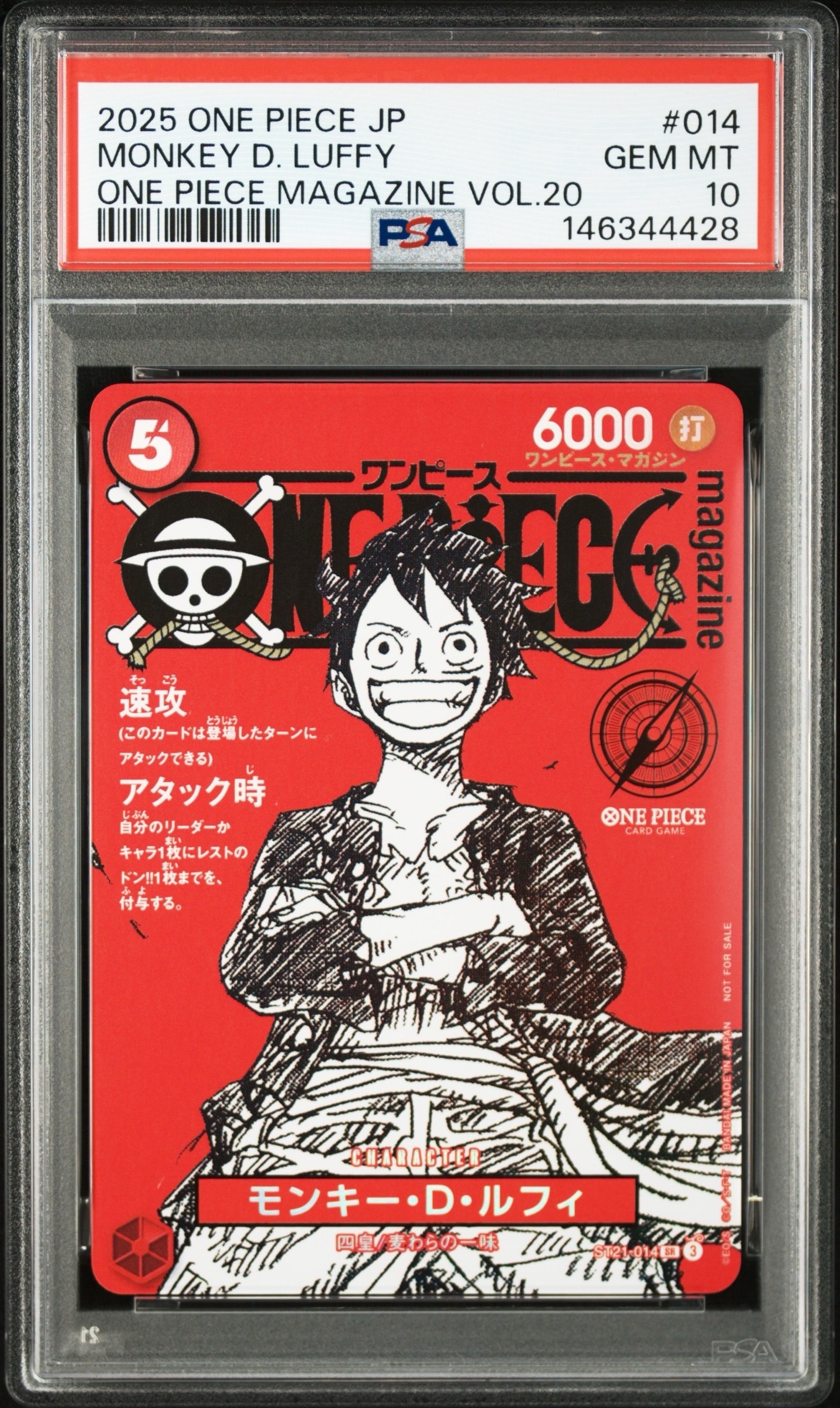 モンキー・D・ルフィ SR [ST21-014] PSA10 5枚連番 PSA10】モンキー・D・ルフィ SR [ST21-014](プロモーションカード