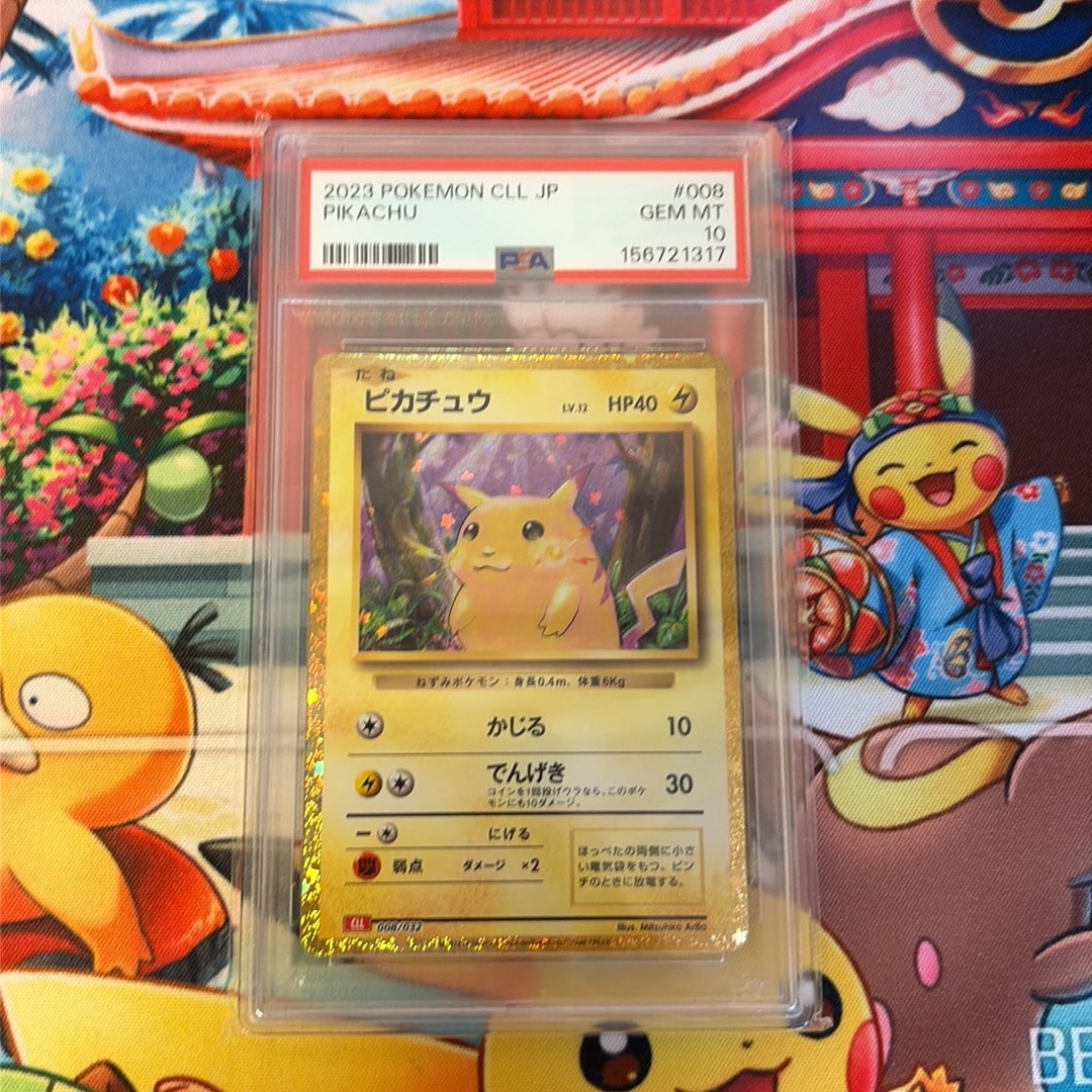 ピカチュウ [CLL 008/032](ポケモンカードゲーム Classic)通販・買取