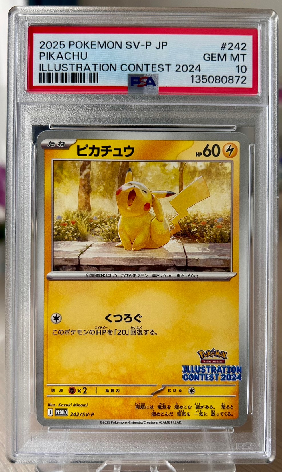 ヤドン&コダックGX SR[SM11 095/094](拡張パック「ミラクルツイン」)の