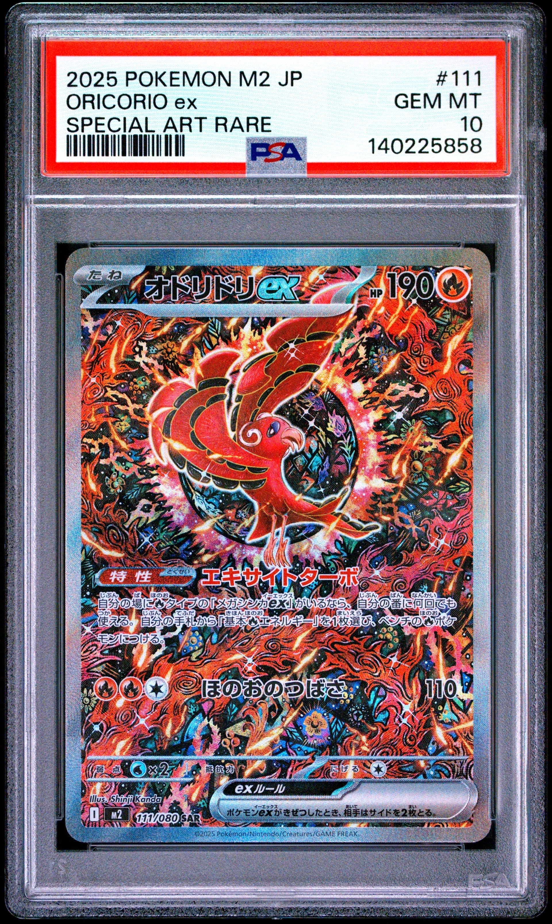 PSA10】オドリドリex SAR [M2 111/080](拡張パック「インフェルノX
