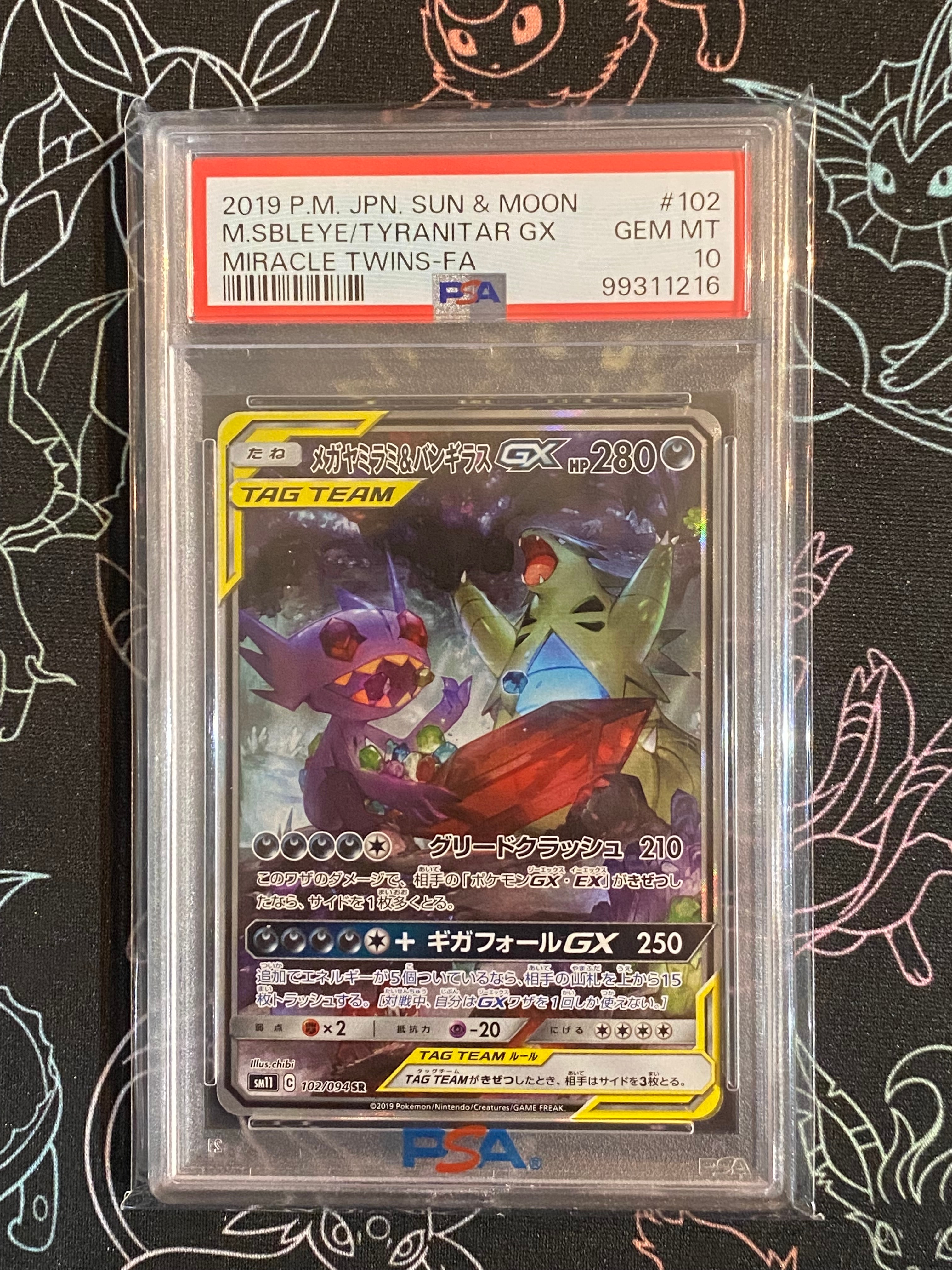 メガヤミラミ&バンギラスGX SR: SA[SM11 102/094](拡張パック「ミラクルツイン」)