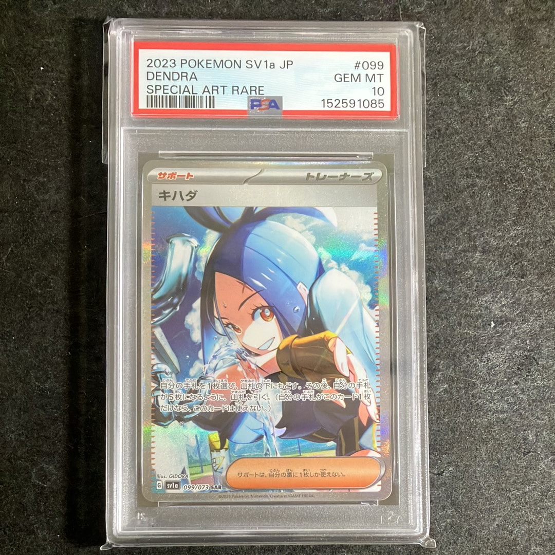 エリカのモンジャラ AR仕様 [MC 743/742](スタートデッキ100「バトル