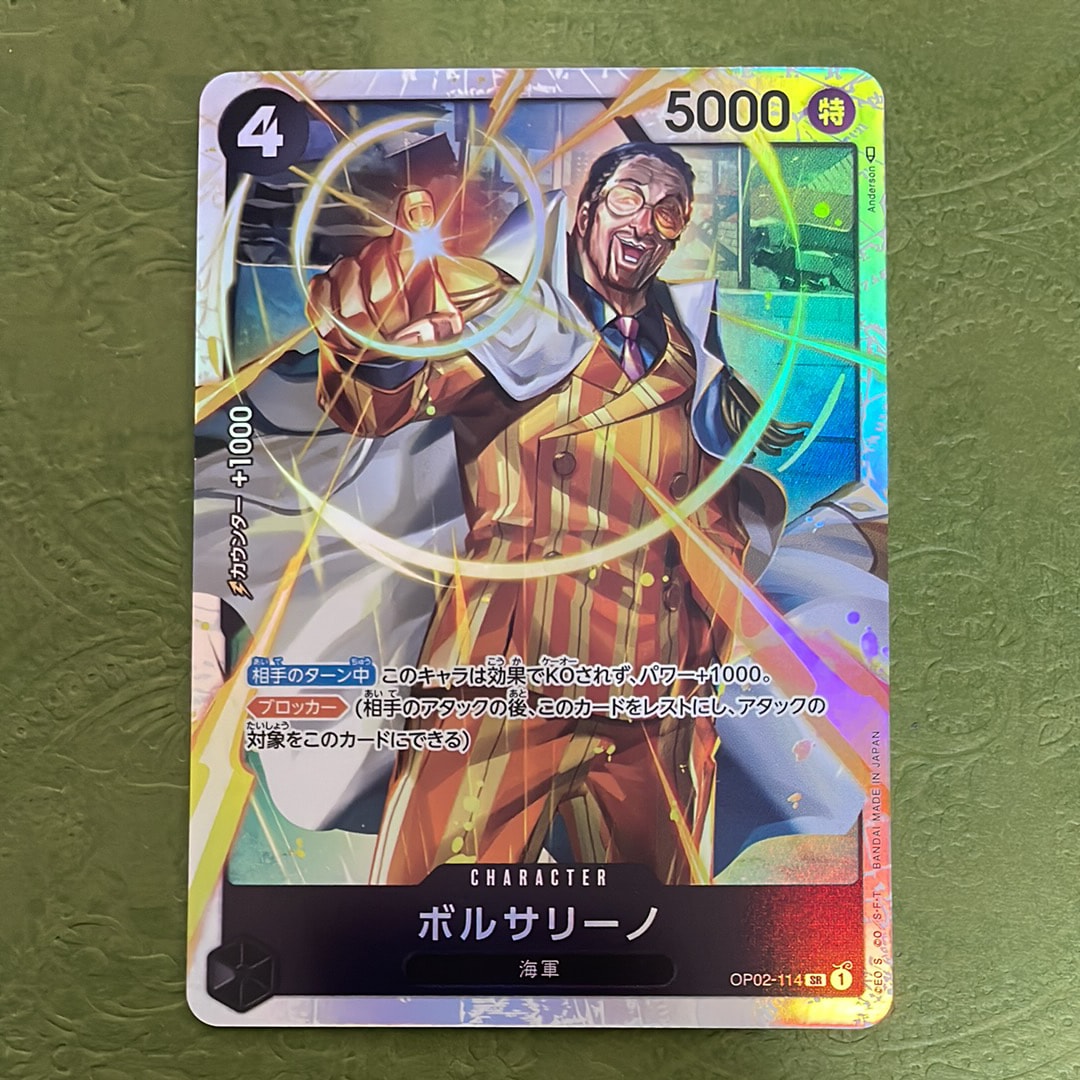 ボルサリーノ SR [OP02-114] (ブースターパック頂上決戦)