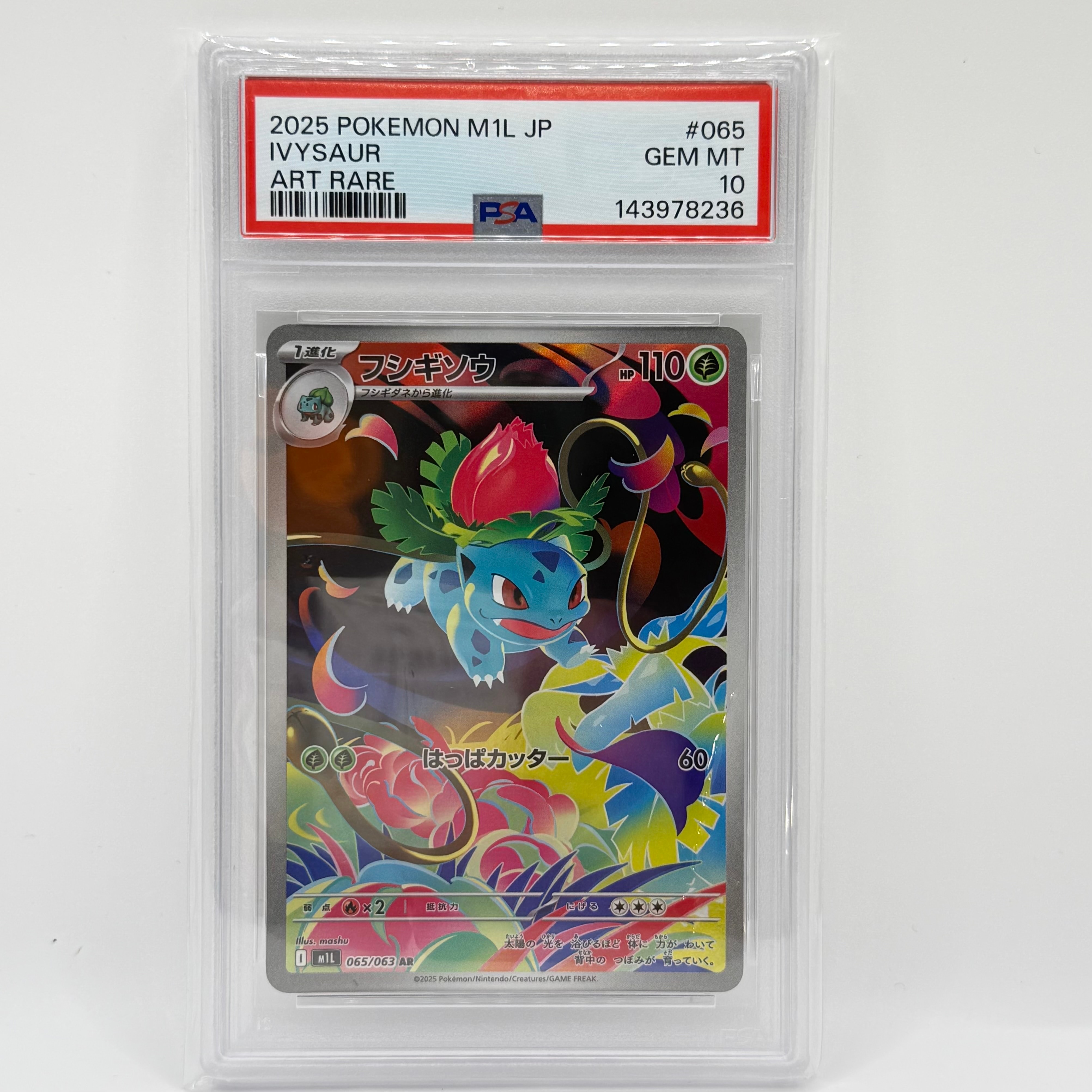 PSA10】フシギソウ AR [M1L 065/063](拡張パック「メガブレイブ」) 1枚